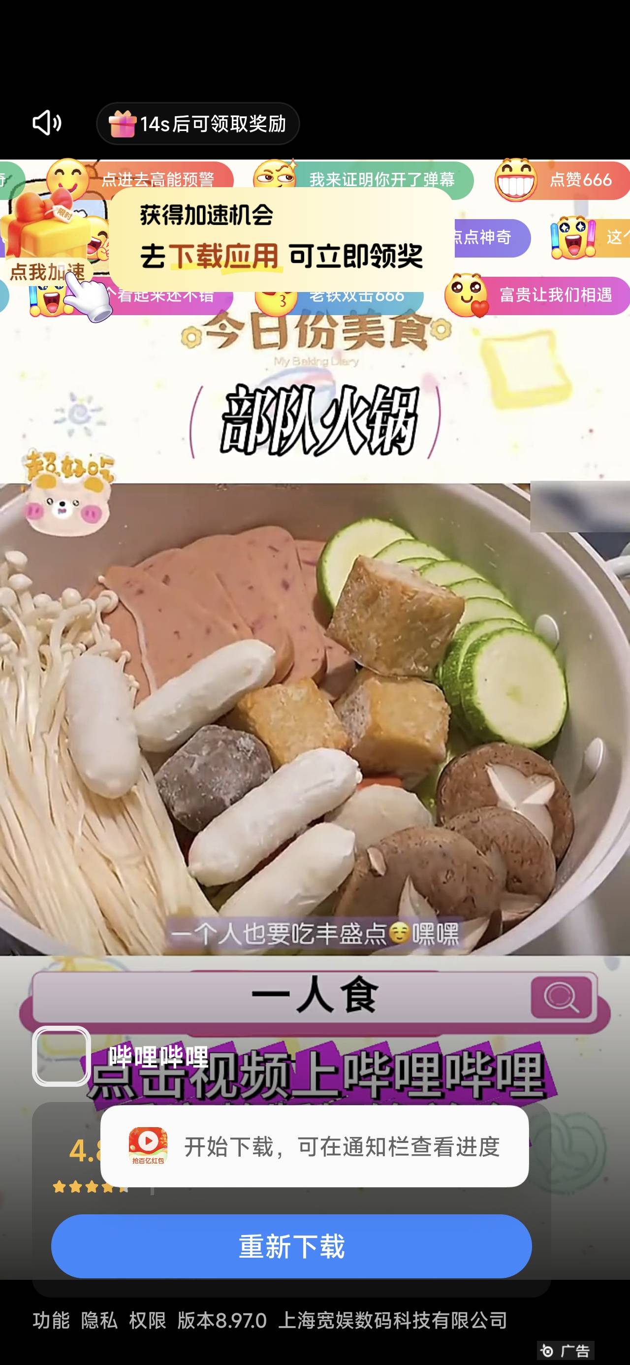 老哥，这个为啥点下载，就不动啊，就是不下载。看个广子这么费劲吗。我 懂的老哥吗？
17 / 作者:曾经的曾经有她 / 
