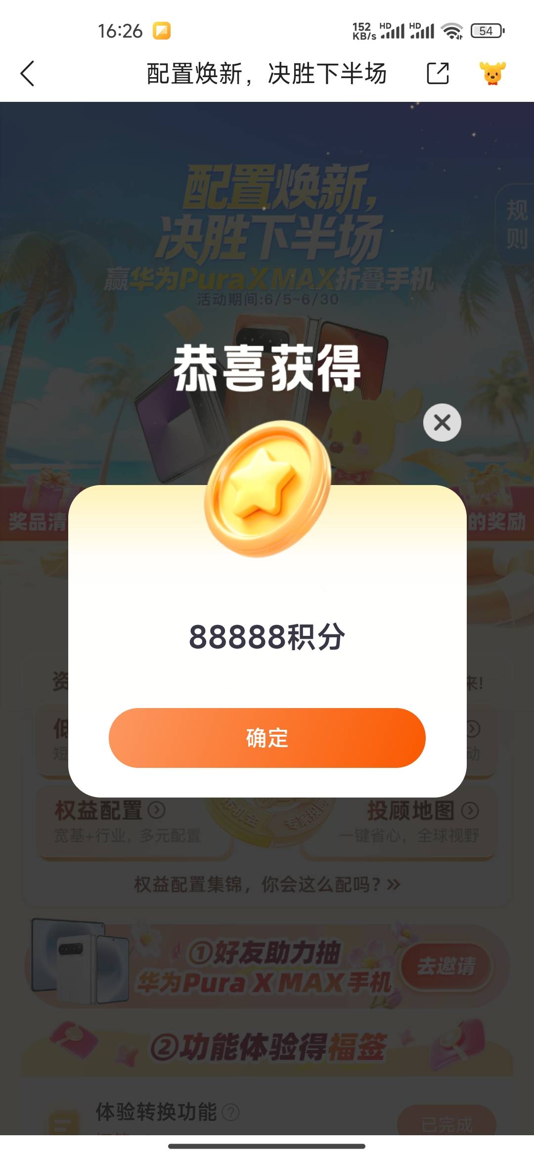 我去 中了

91 / 作者:最后的机会 / 