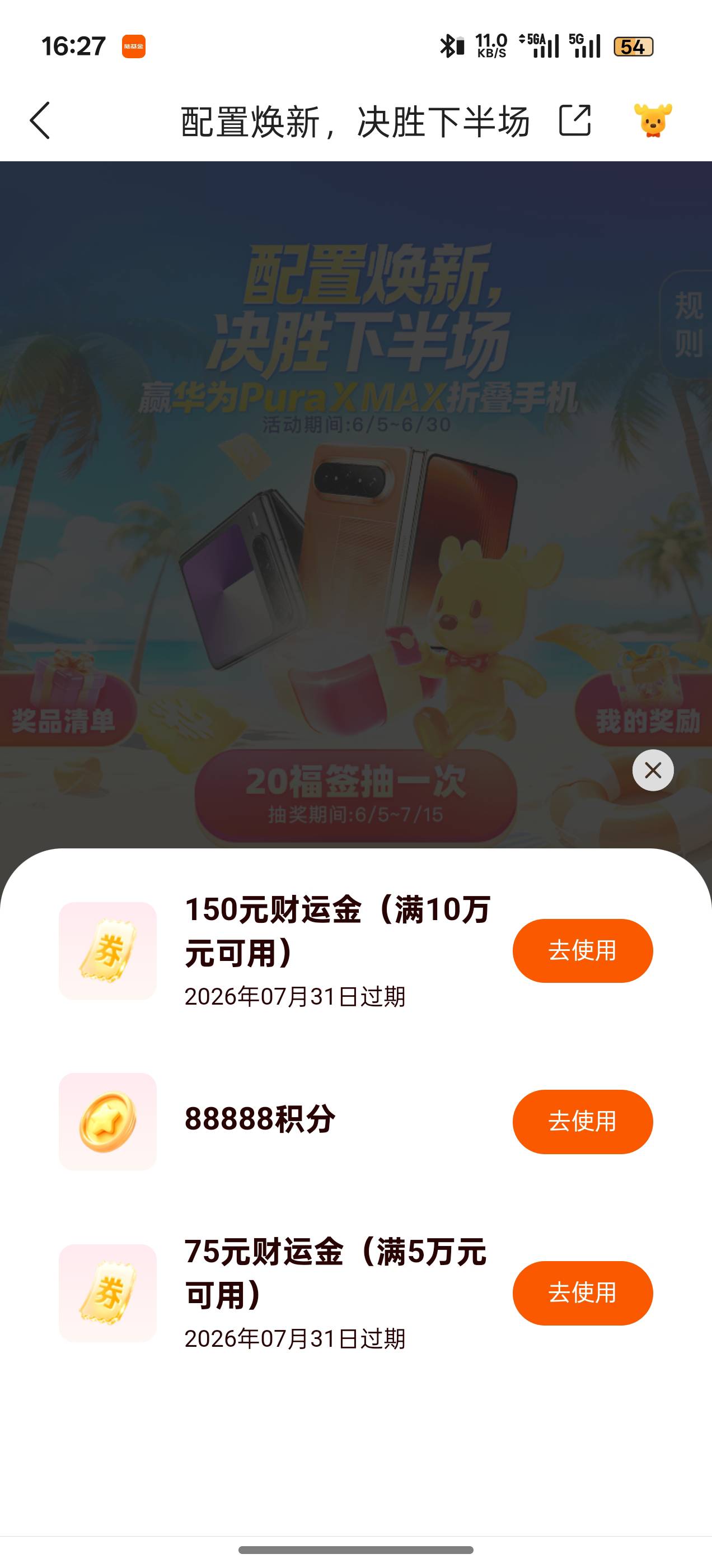 也该轮到我了

76 / 作者:阳光与叶子 / 