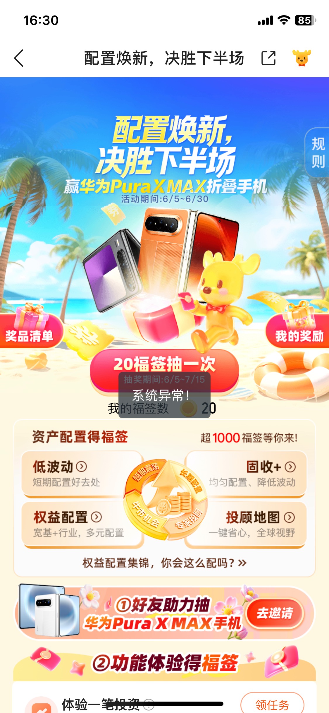 陆金金没有实名开户的号抽奖提示系统异常 有没有老哥一样还是黄了

0 / 作者:陌上花开9698 / 