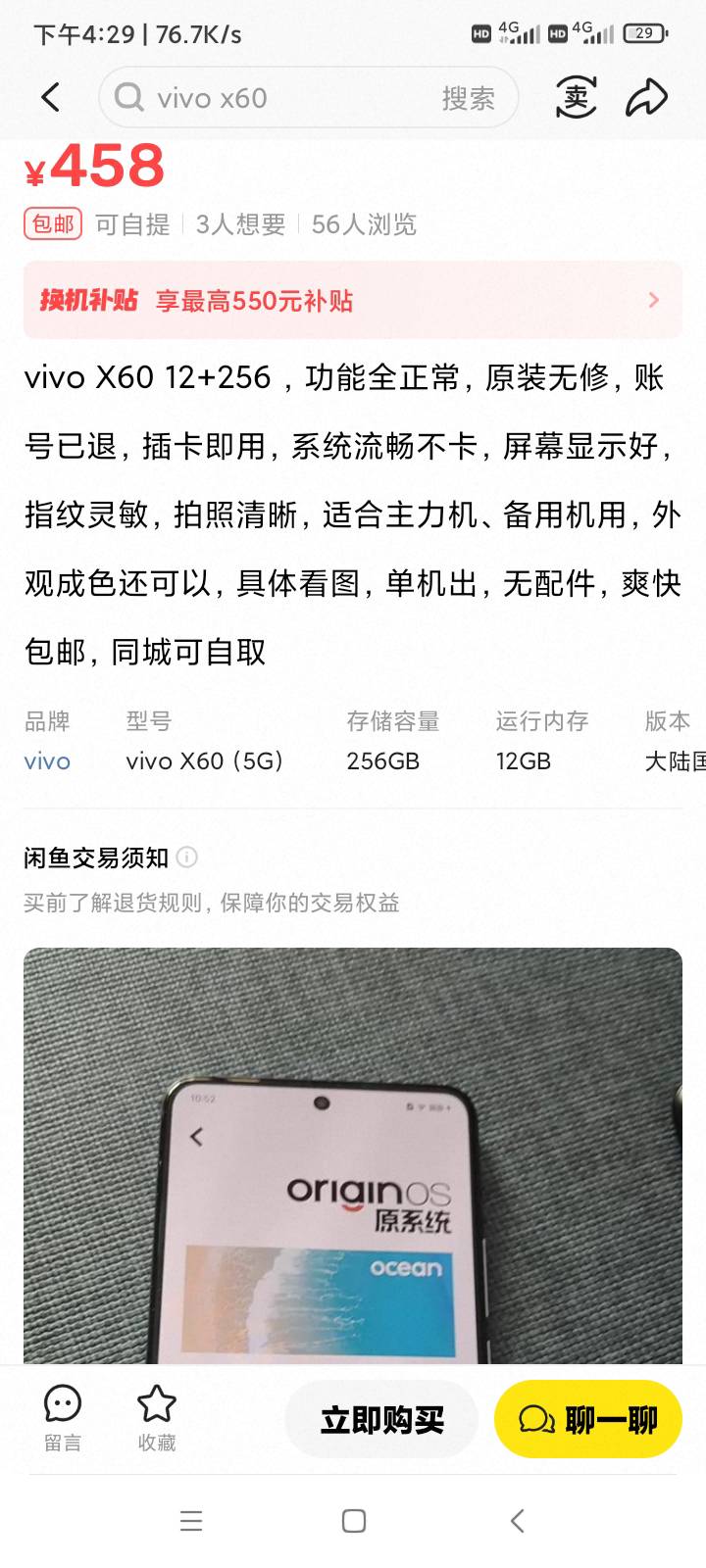 老哥们想买个备用机这个行吗

49 / 作者:999fuj / 