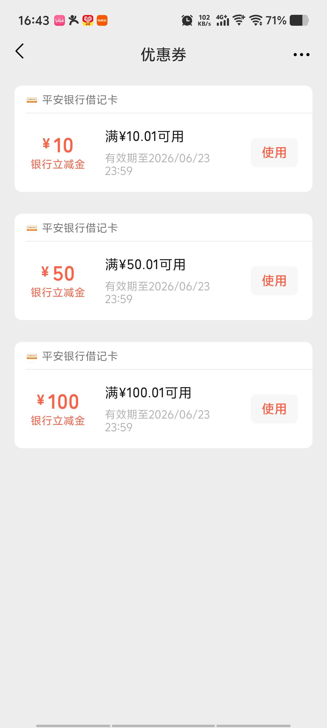 小号中了一个也是吃上了

61 / 作者:骗子都是sg / 