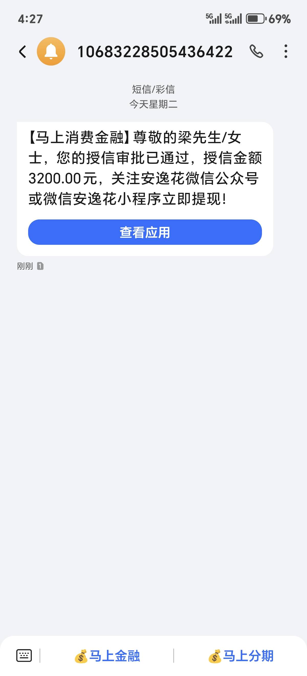 今天无聊又试了几个口子。苏宁金融微信小程序我之前有5000额度有过两次资方但放款失败47 / 作者:猪兜杰 / 