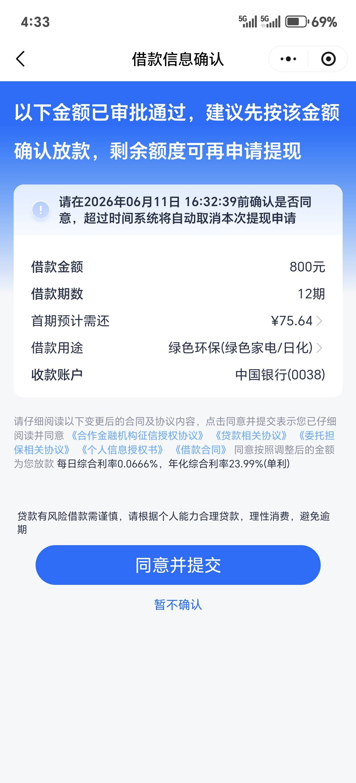 今天无聊又试了几个口子。苏宁金融微信小程序我之前有5000额度有过两次资方但放款失败19 / 作者:猪兜杰 / 