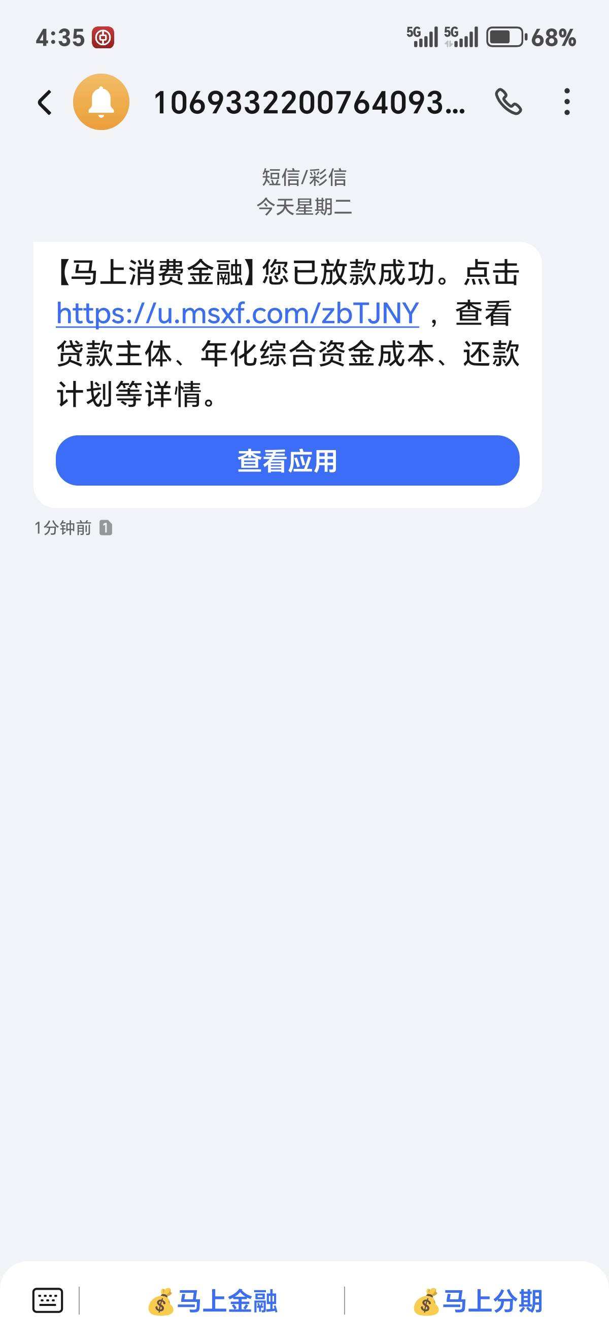 今天无聊又试了几个口子。苏宁金融微信小程序我之前有5000额度有过两次资方但放款失败47 / 作者:猪兜杰 / 
