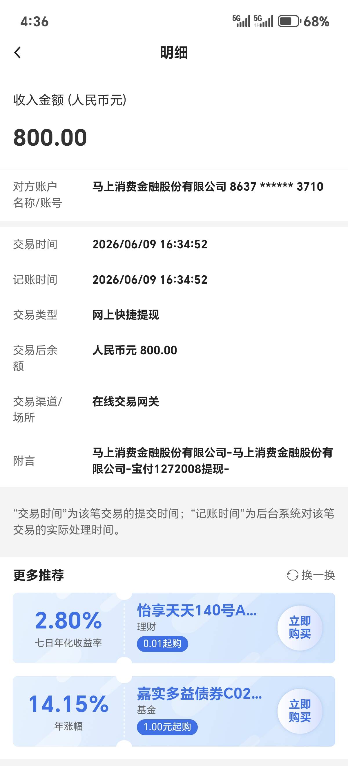 今天无聊又试了几个口子。苏宁金融微信小程序我之前有5000额度有过两次资方但放款失败65 / 作者:猪兜杰 / 