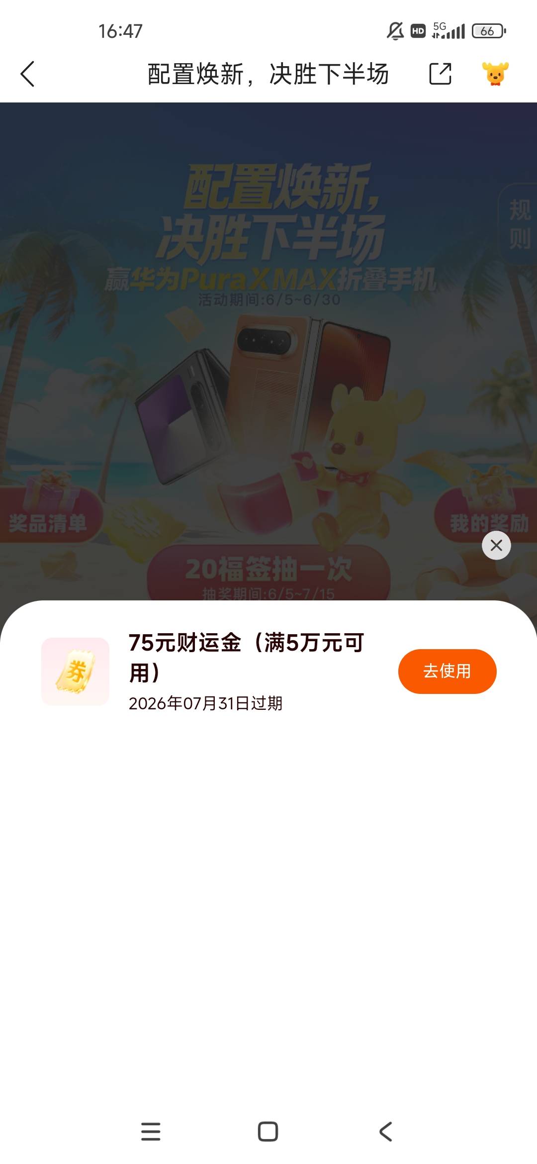 感谢老哥，75大毛

44 / 作者:咕咕嘎嘎刚刚 / 