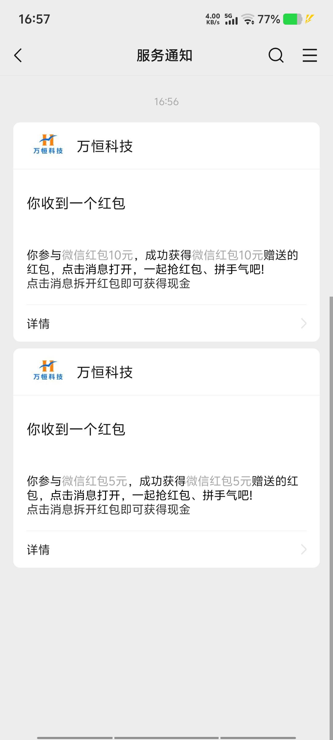 没时间看，来晚了，就搞了一个8888。换了15毛

75 / 作者:黑色的海 / 