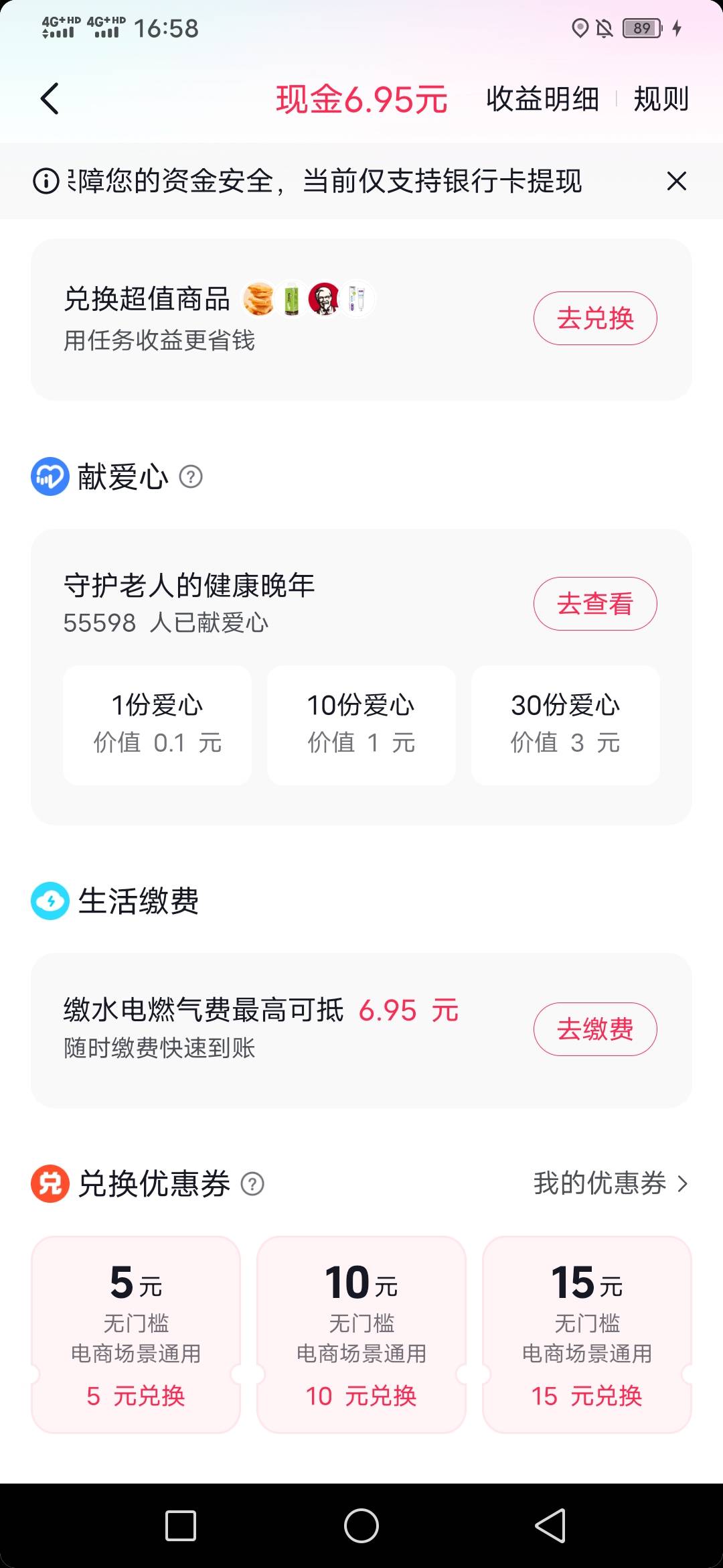 6出8电废，抖子金币不抵扣化肥，只能电废了

96 / 作者:咔咔咔嚓1 / 