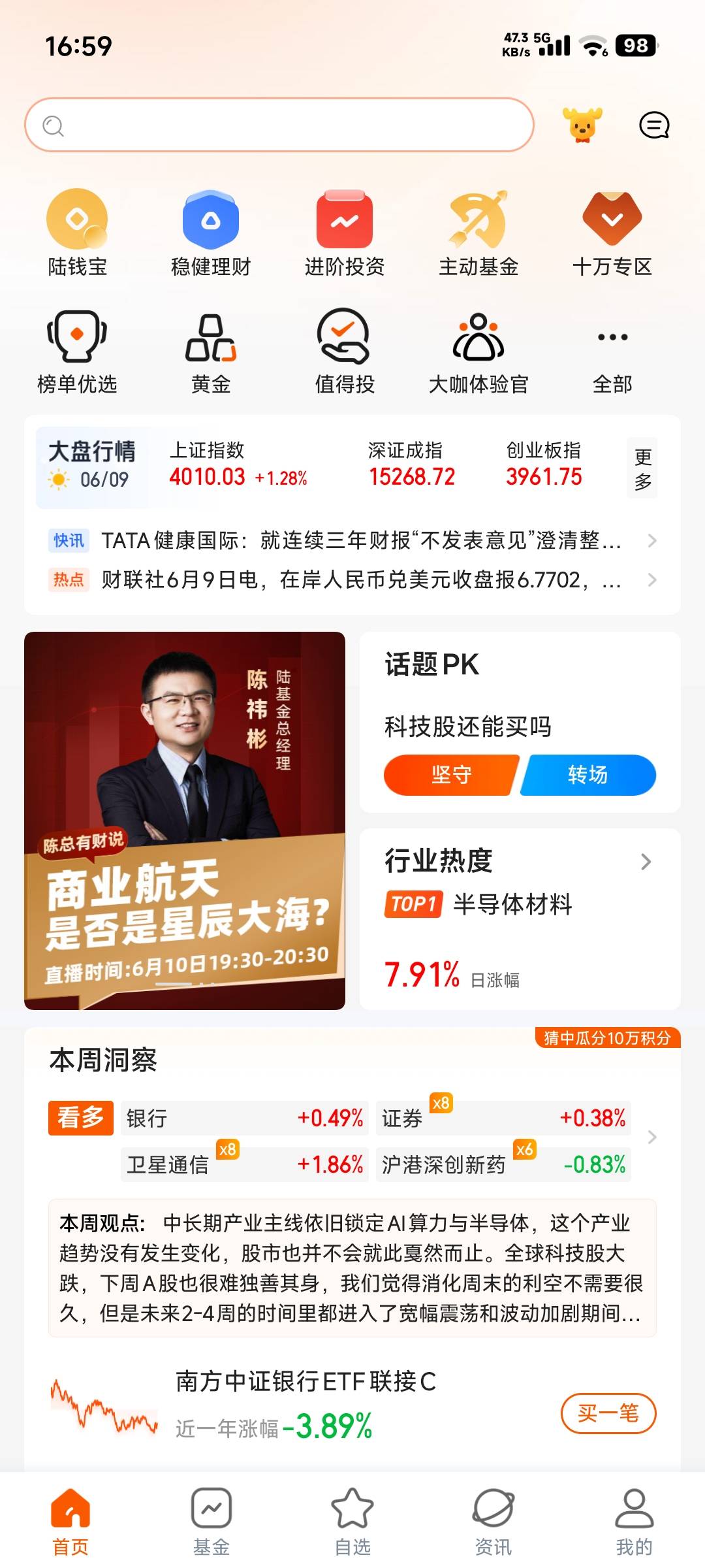 没入口，看老哥们一直发财心里猫爪似的难受啊

3 / 作者:卡农龙傲天 / 