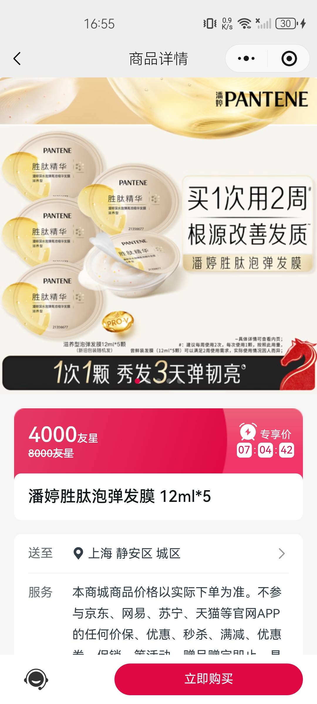 潘婷胜肽泡弹发膜有收的吗


23 / 作者:有能借的吗？ / 