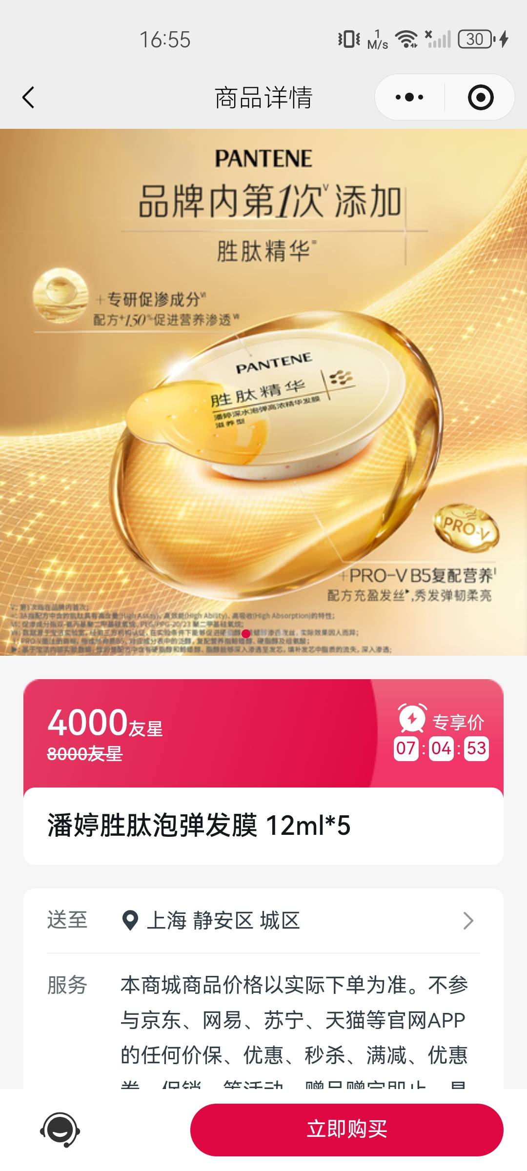 潘婷胜肽泡弹发膜有收的吗


94 / 作者:有能借的吗？ / 