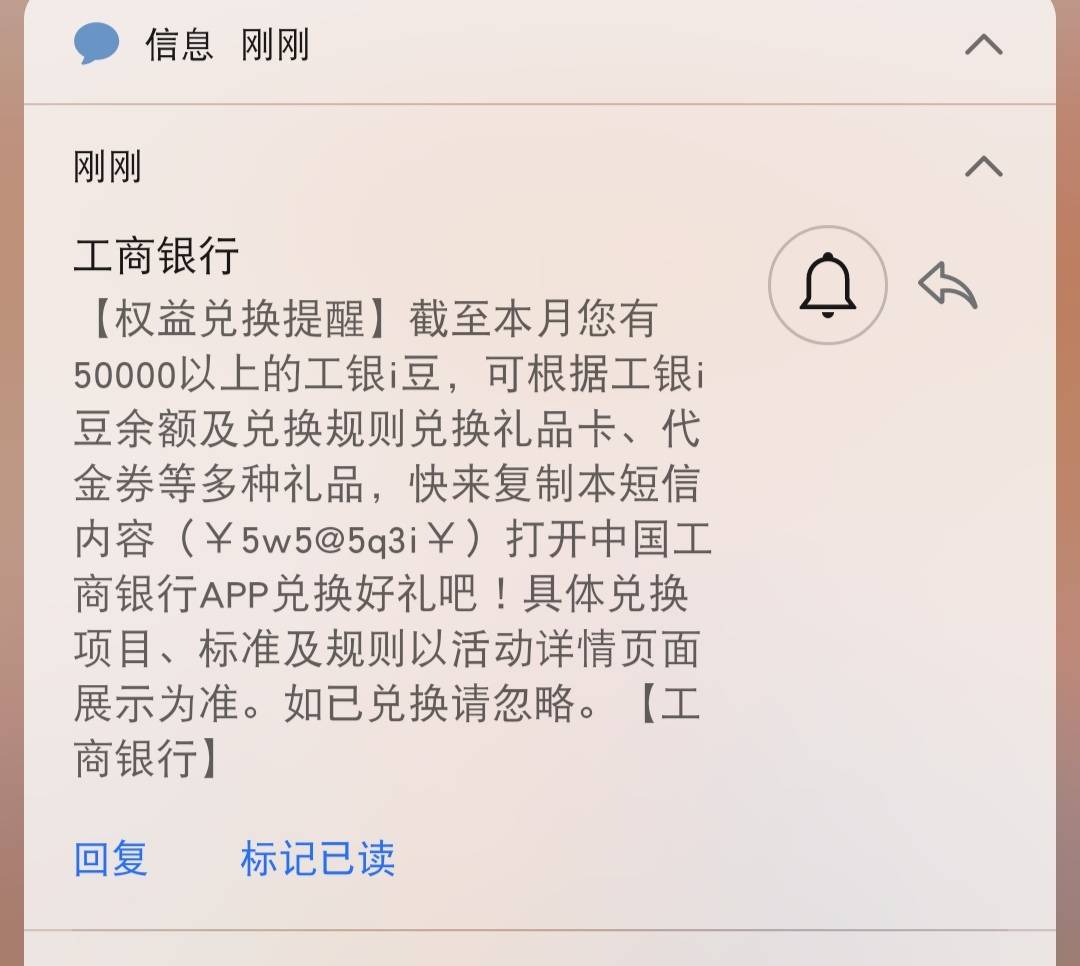 宇宙行还专门打电话发短信过来提醒

81 / 作者:流水闲人 / 