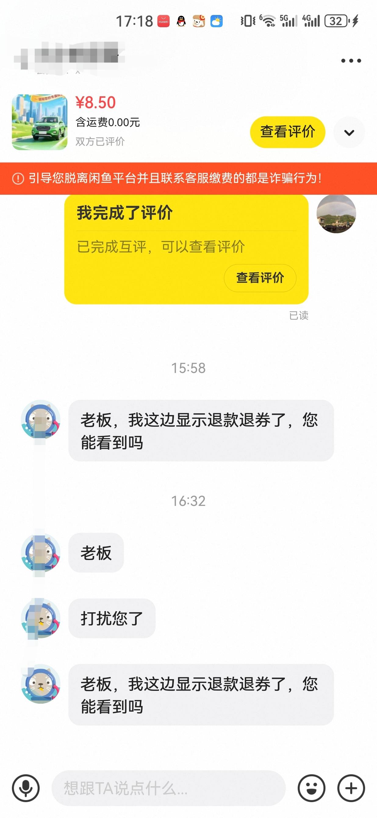 老哥们，这e充电收货的老板自己退款了，找我要不要回他啊

100 / 作者:懂哥 / 