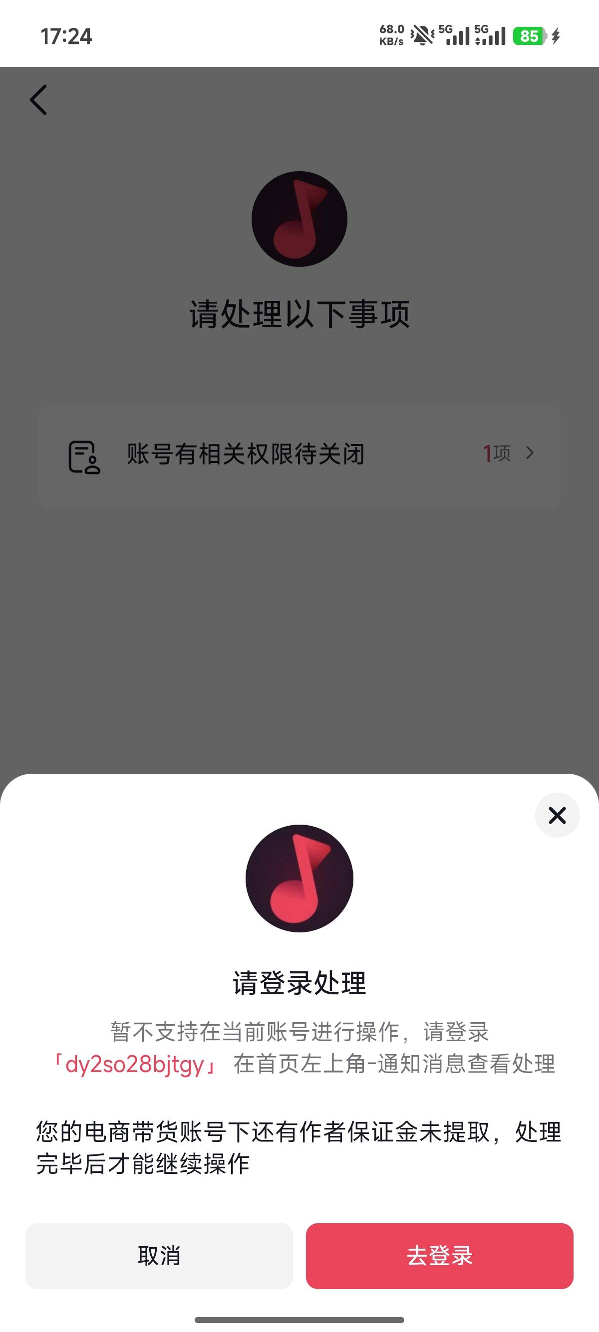 老哥们，抖音转移sm就提示这样怎么破啊，好早以前给别人做的sm任务被封了

37 / 作者:恩师范小勤 / 