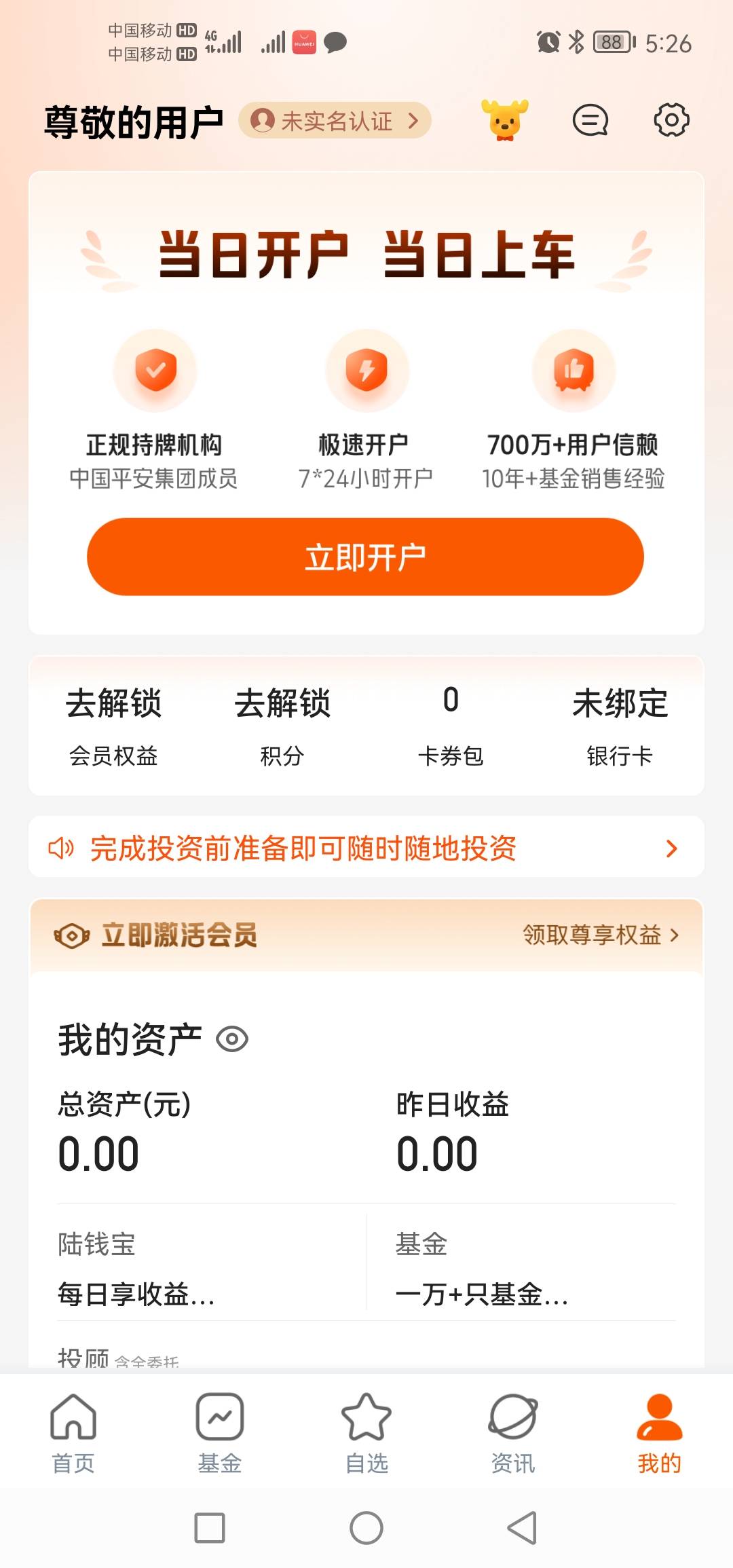 还没开过户。。。玩不了

42 / 作者:dddddwwer / 