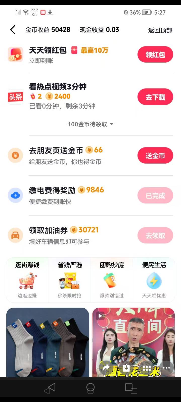 过一遍自己的所有抖音极速版账号是否有图中完成的两个栏目第二个如果有的话就编一个车44 / 作者:我是你的爹地 / 