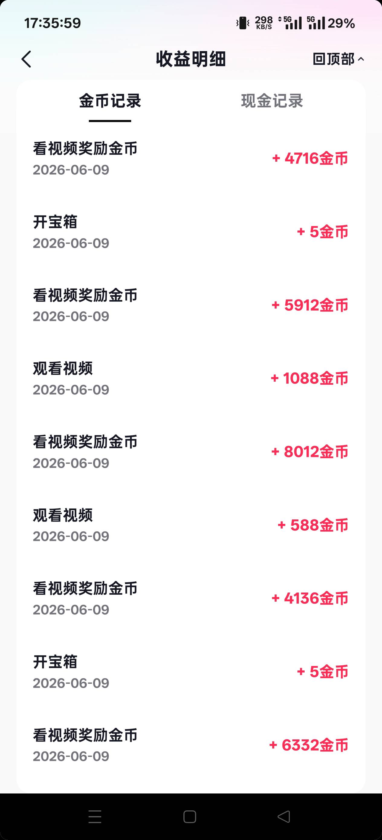抖音极速版，看广告金币给的不多不少，看了两天又快提现了


22 / 作者:扛不住了老哥们 / 
