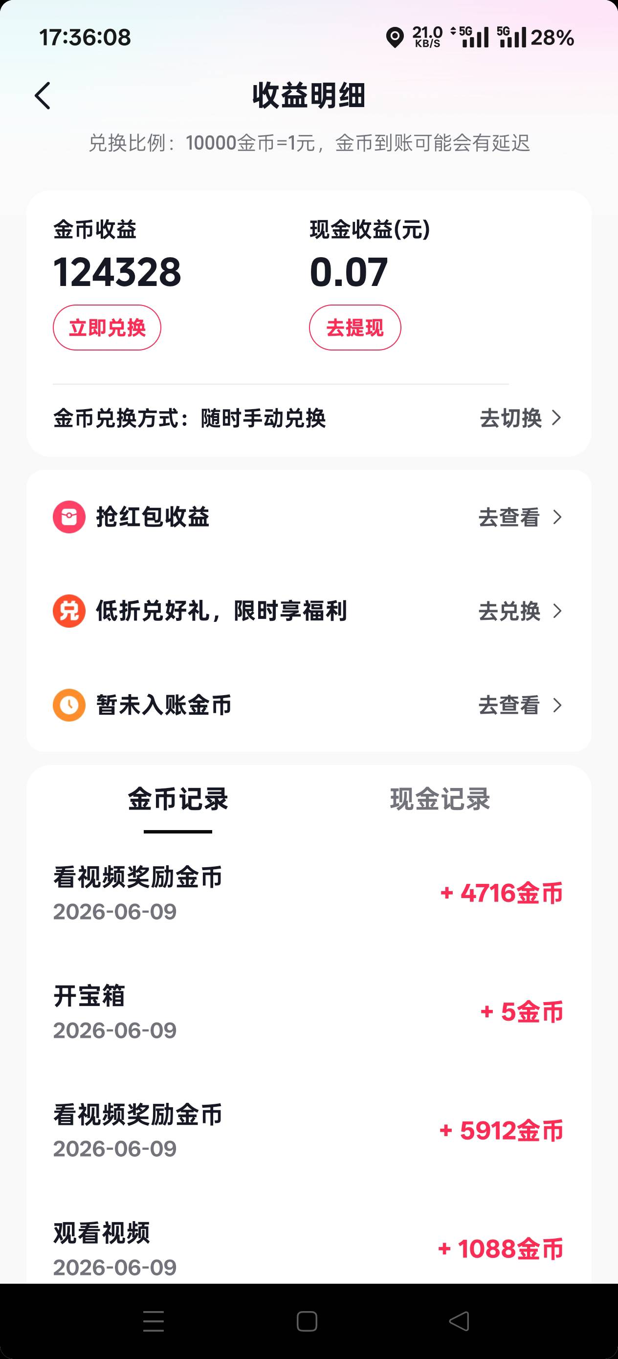 抖音极速版，看广告金币给的不多不少，看了两天又快提现了


62 / 作者:扛不住了老哥们 / 