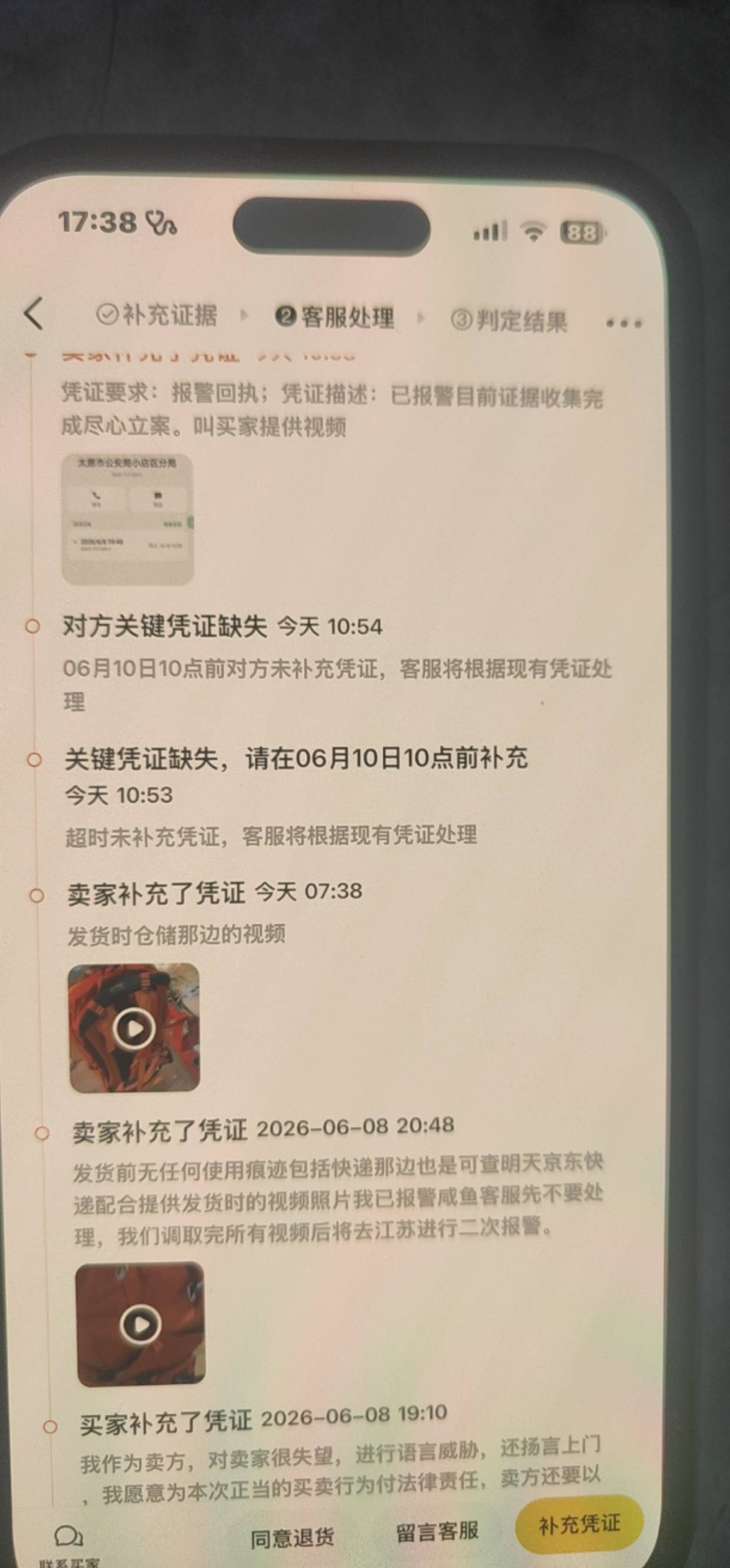 闲鱼碰到个c牲，我给发了一个全新的迪卡侬包，他给我掉包了换成了一个背带都烂了的包71 / 作者:狗蛋大王 / 