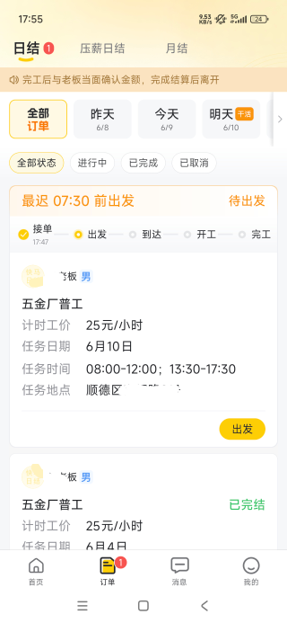 日结钻孔去了，明天千万别发大毛，大家都去玩票吧

86 / 作者:橘子 . / 
