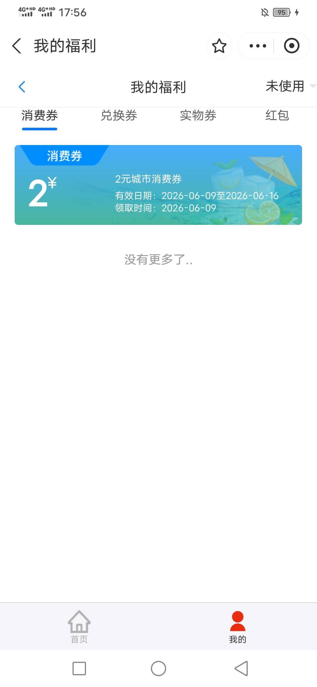 大佬们，江苏工会这个怎么踢？？？

70 / 作者:咔咔咔嚓1 / 