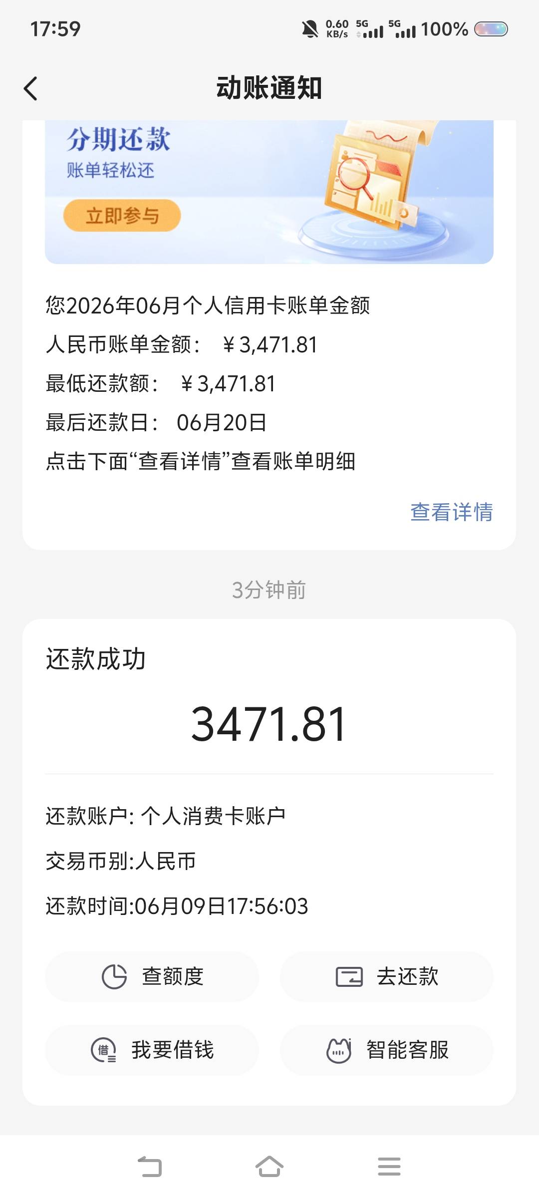 感谢发发，刚刚把逾期了10年的招商信用卡给还了，不知道能不能T息

39 / 作者:苏幼晴 / 