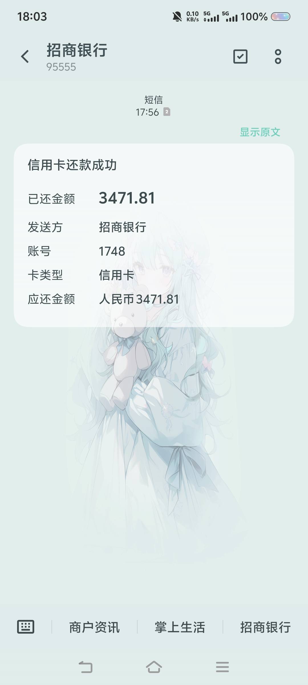 感谢发发，刚刚把逾期了10年的招商信用卡给还了，不知道能不能T息

0 / 作者:苏幼晴 / 