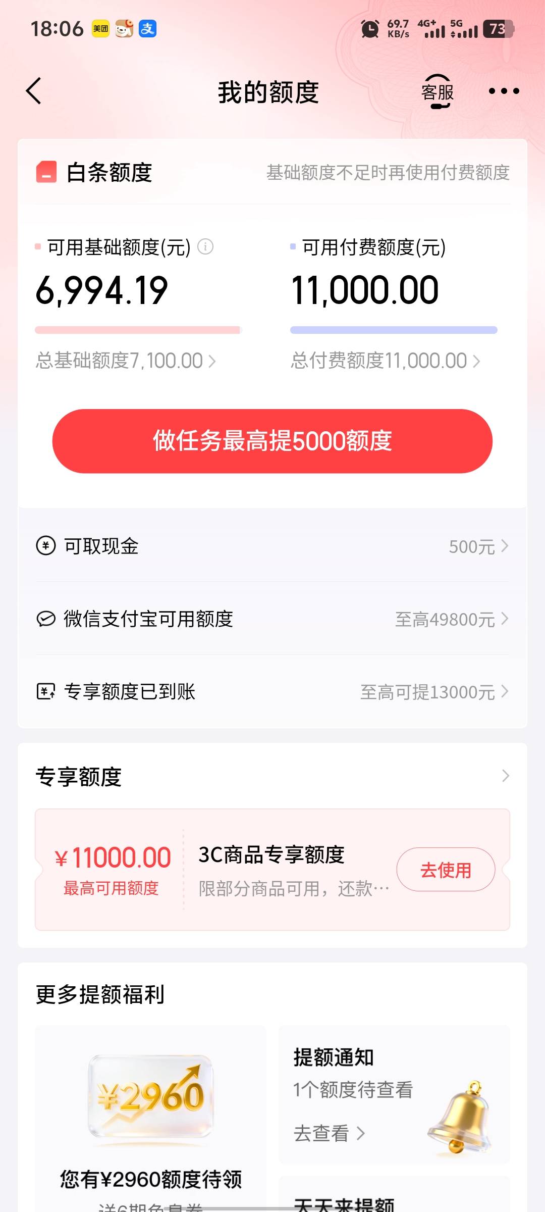 看老哥们说白条不能买苹果手机 我点一次就过了



14 / 作者:杀猪。 / 