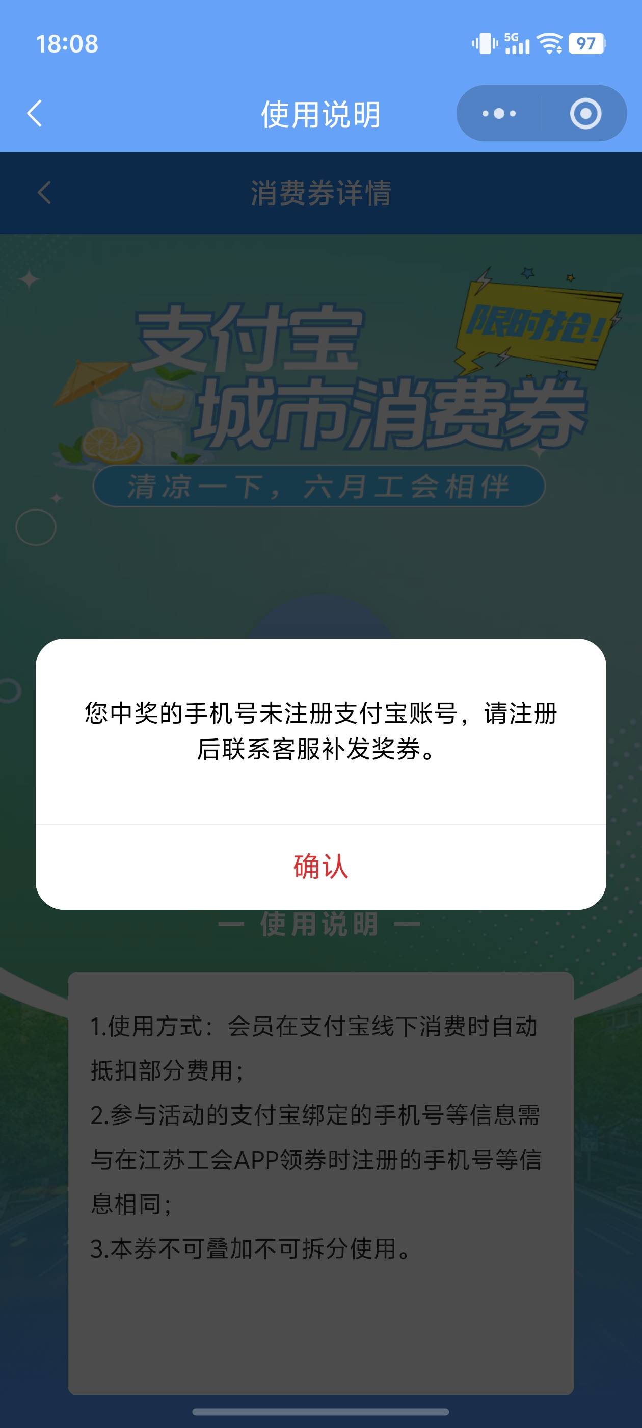 明明和zfb是一个手机号，还显示这个

96 / 作者:文迪. / 