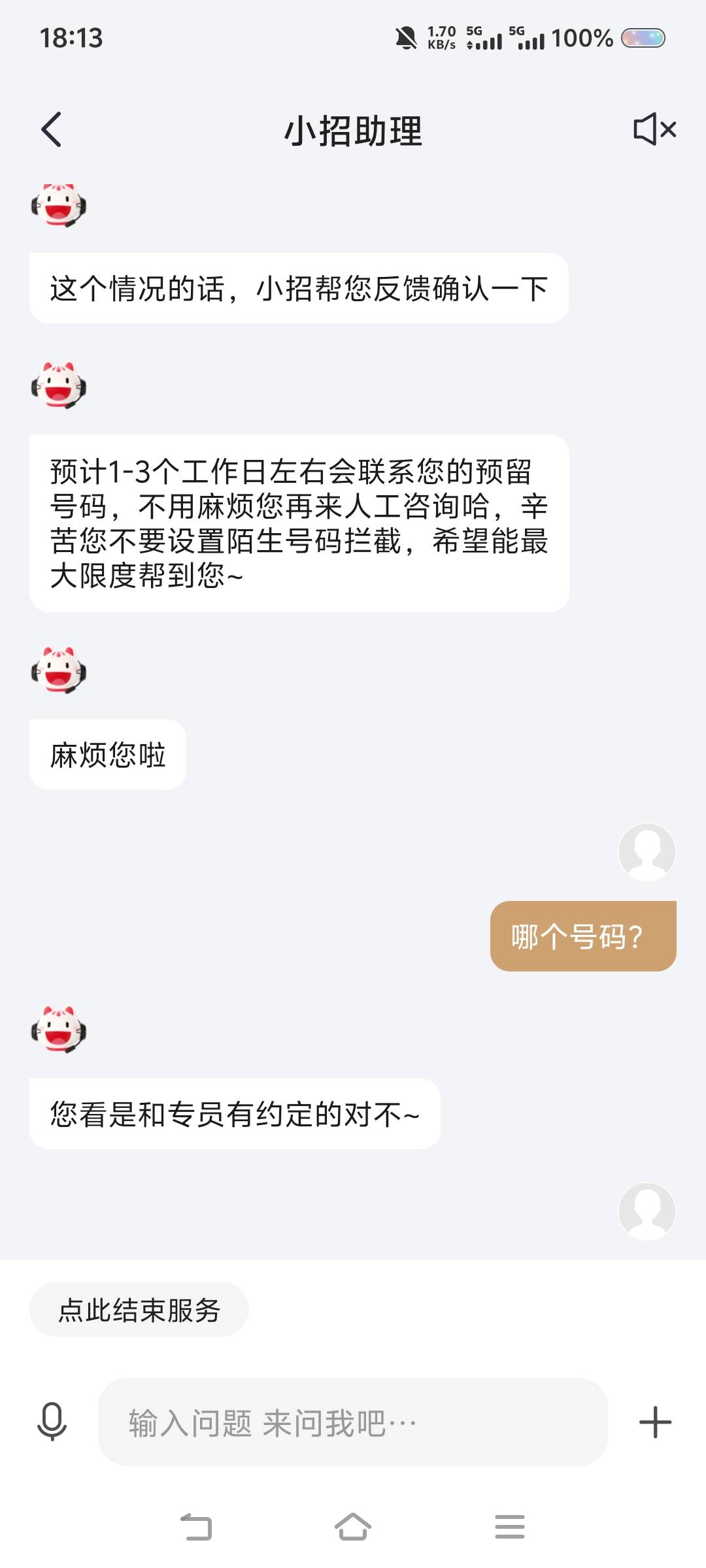 感谢发发，刚刚把逾期了10年的招商信用卡给还了，不知道能不能T息

19 / 作者:苏幼晴 / 