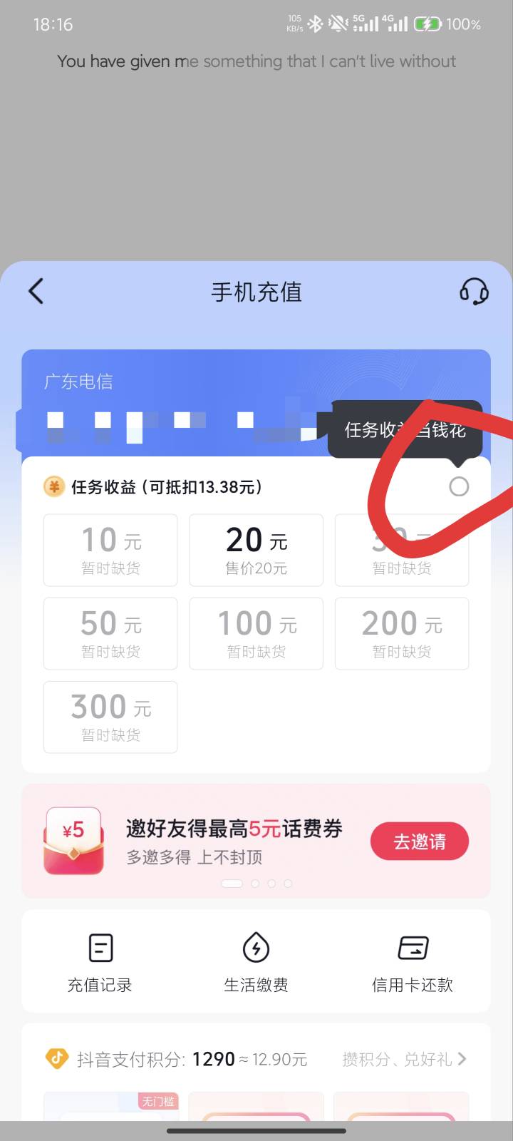6出8电废，抖子金币不抵扣化肥，只能电废了

67 / 作者:败落 / 