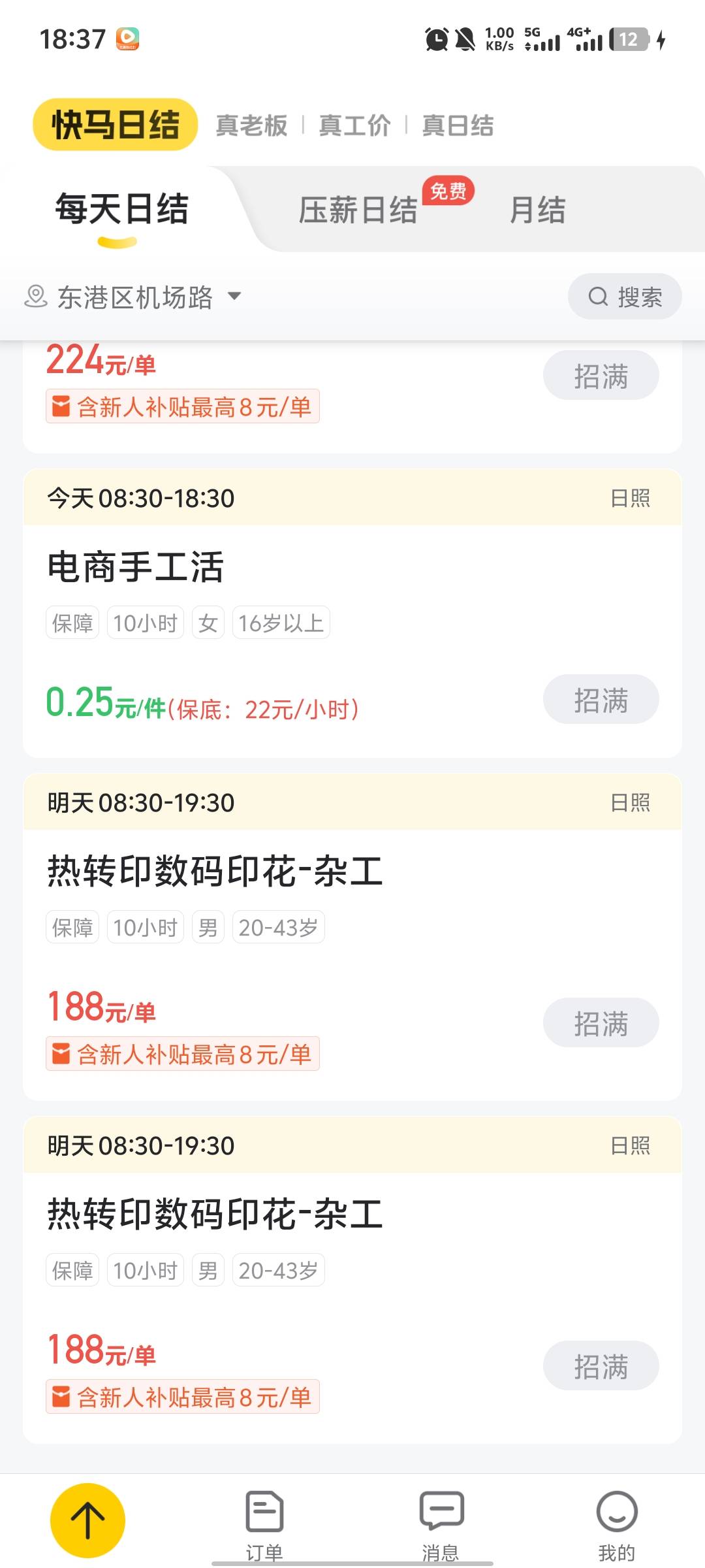 日结钻孔去了，明天千万别发大毛，大家都去玩票吧

30 / 作者:破百哥 / 