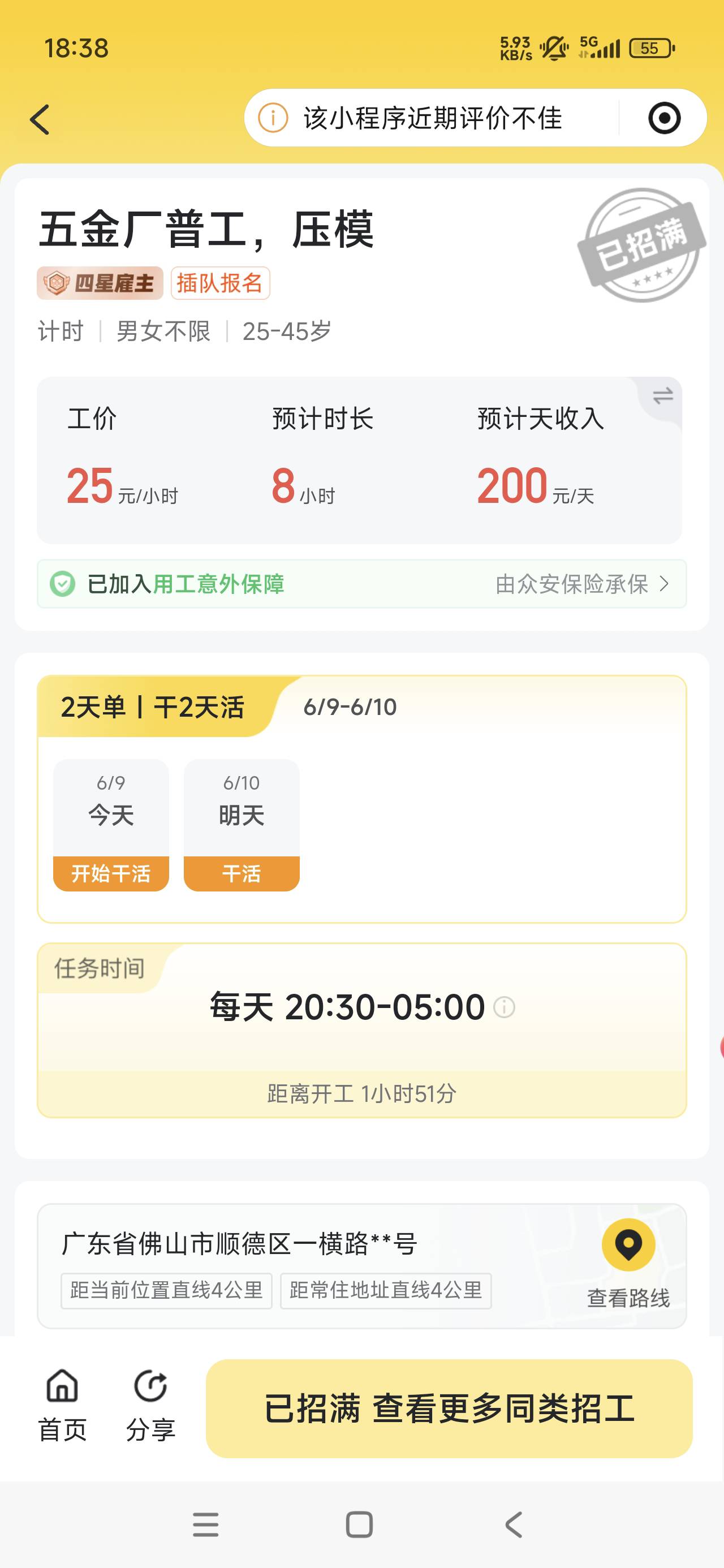 日结钻孔去了，明天千万别发大毛，大家都去玩票吧

76 / 作者:橘子 . / 