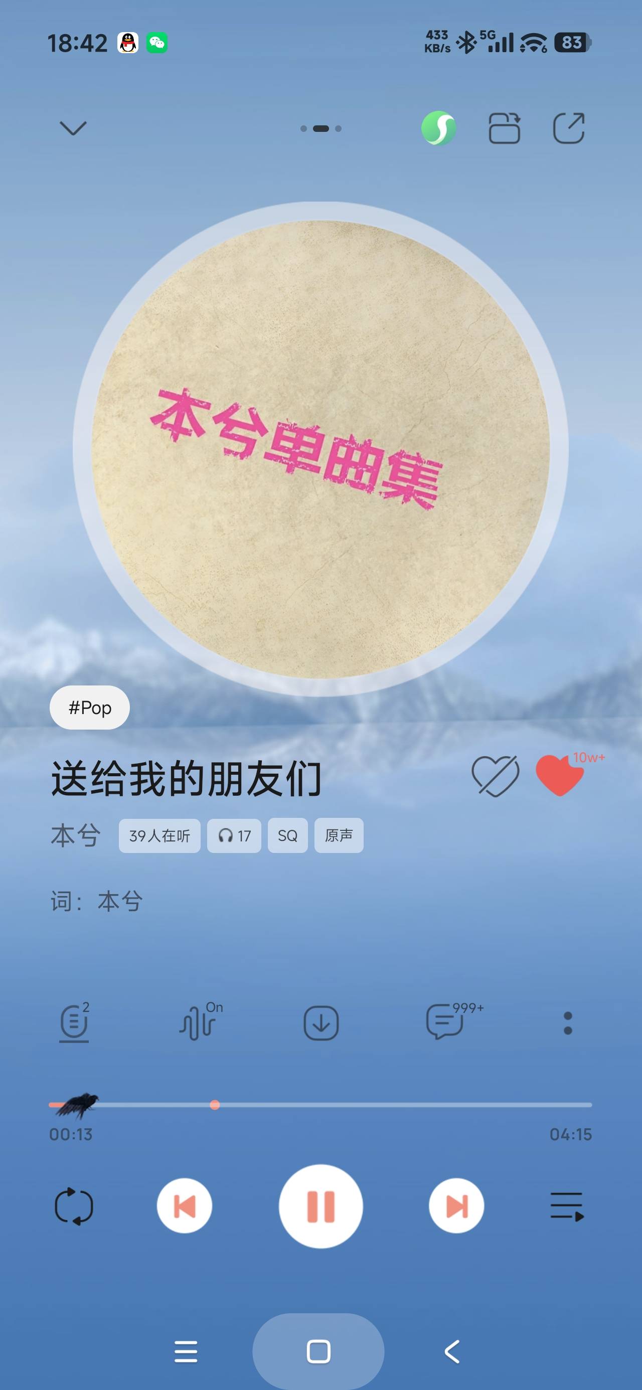本兮可惜了，她的歌还挺好听的

33 / 作者:富士山下147 / 