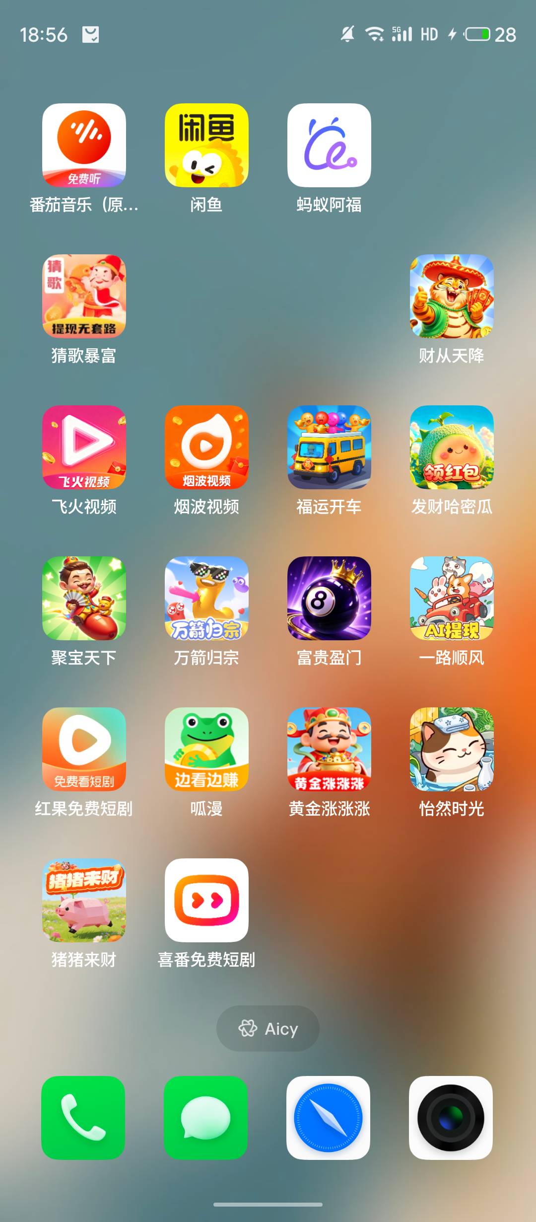 今天看广子爆了两个。一个叫福气连环碰。一个是合成西瓜的。一个小时申请了20几块申请97 / 作者:救苦救难不救傻逼 / 