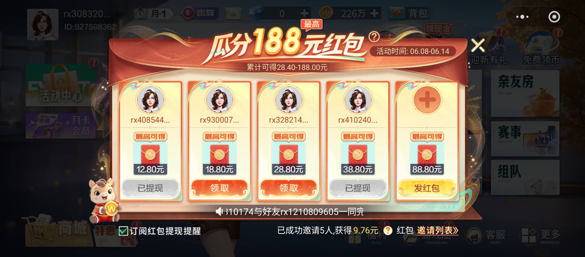今天看广子爆了两个。一个叫福气连环碰。一个是合成西瓜的。一个小时申请了20几块申请41 / 作者:救苦救难不救傻逼 / 