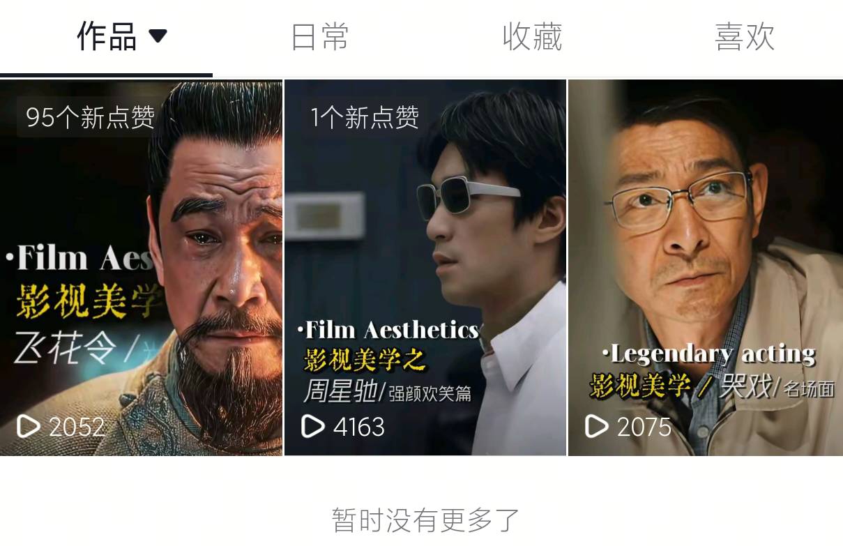 现在起号怕是晚了点！早几年也不知道在干嘛！


56 / 作者:老默来条鱼 / 