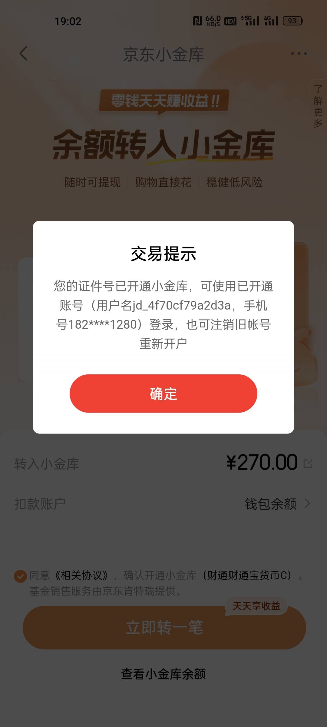 老哥们，消费金提玩不了，小金库没办法注销啊，另一个账户白条逾期了。有解吗？开错小21 / 作者:超超上岸 / 