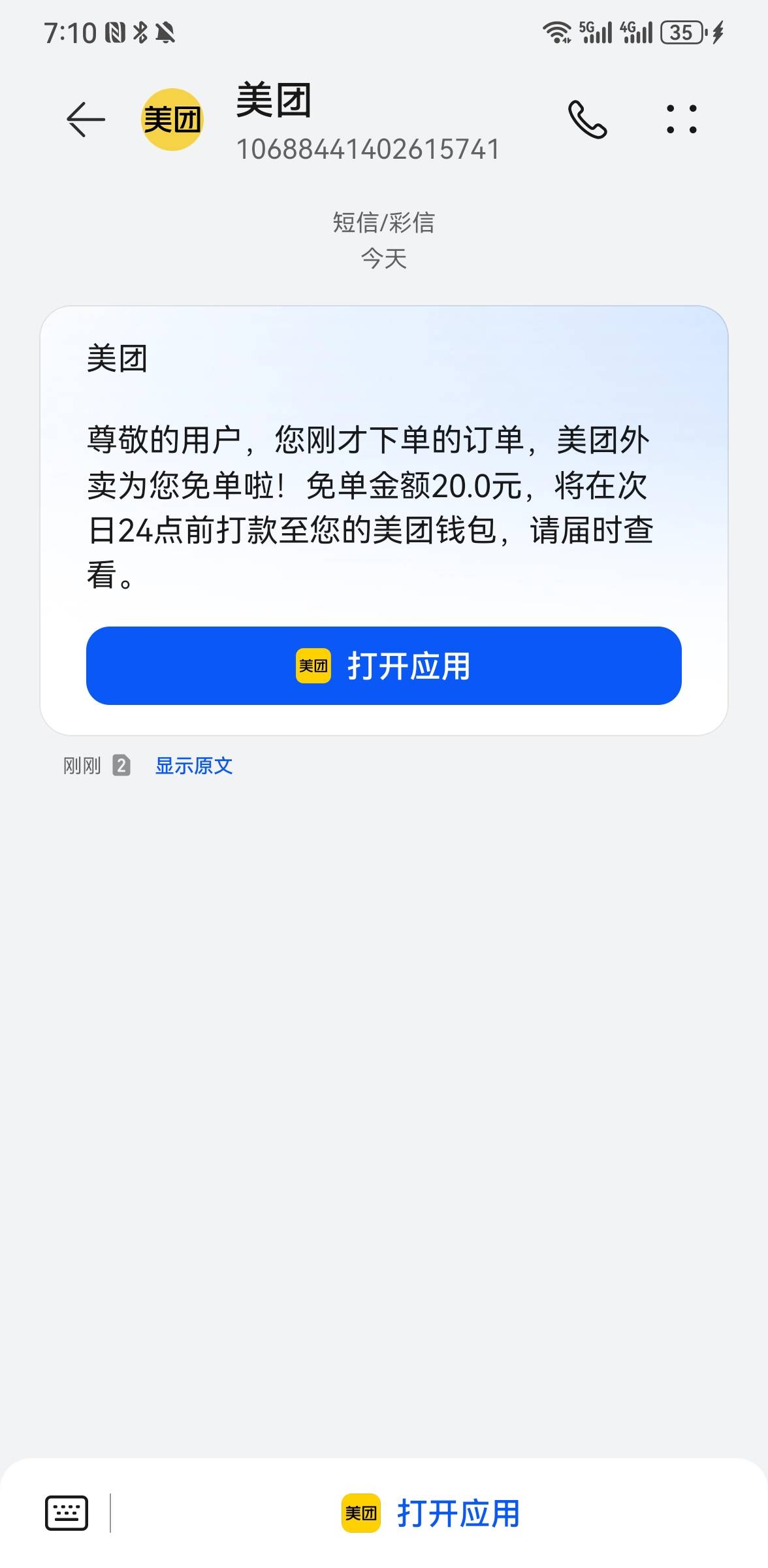 就一个字，爽！

12 / 作者:蝴蝶君- / 