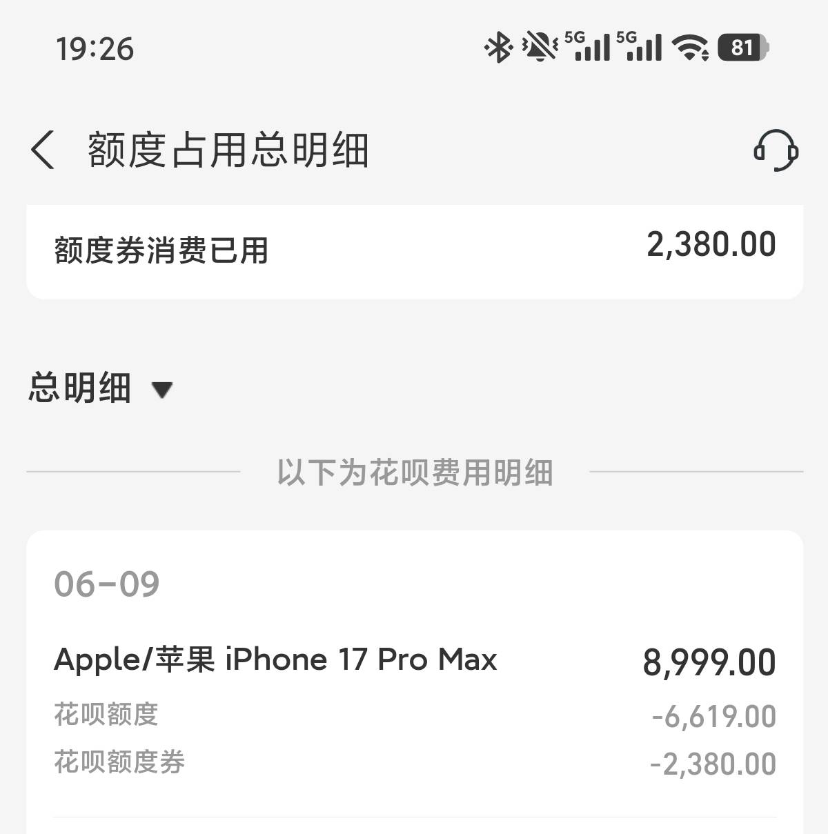 看老哥们说白条不能买苹果手机 我点一次就过了



35 / 作者:你的大123 / 