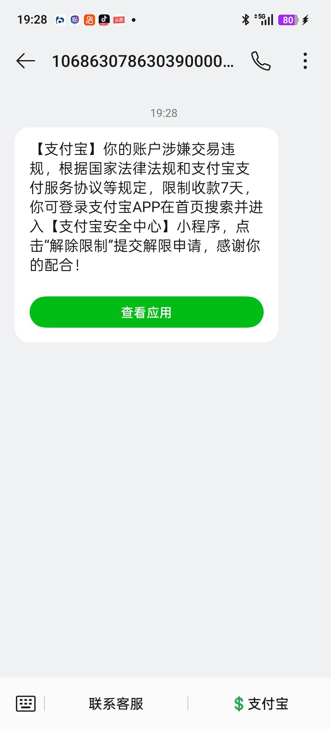 厄运专挑苦命人

39 / 作者:我要撸老哥 / 