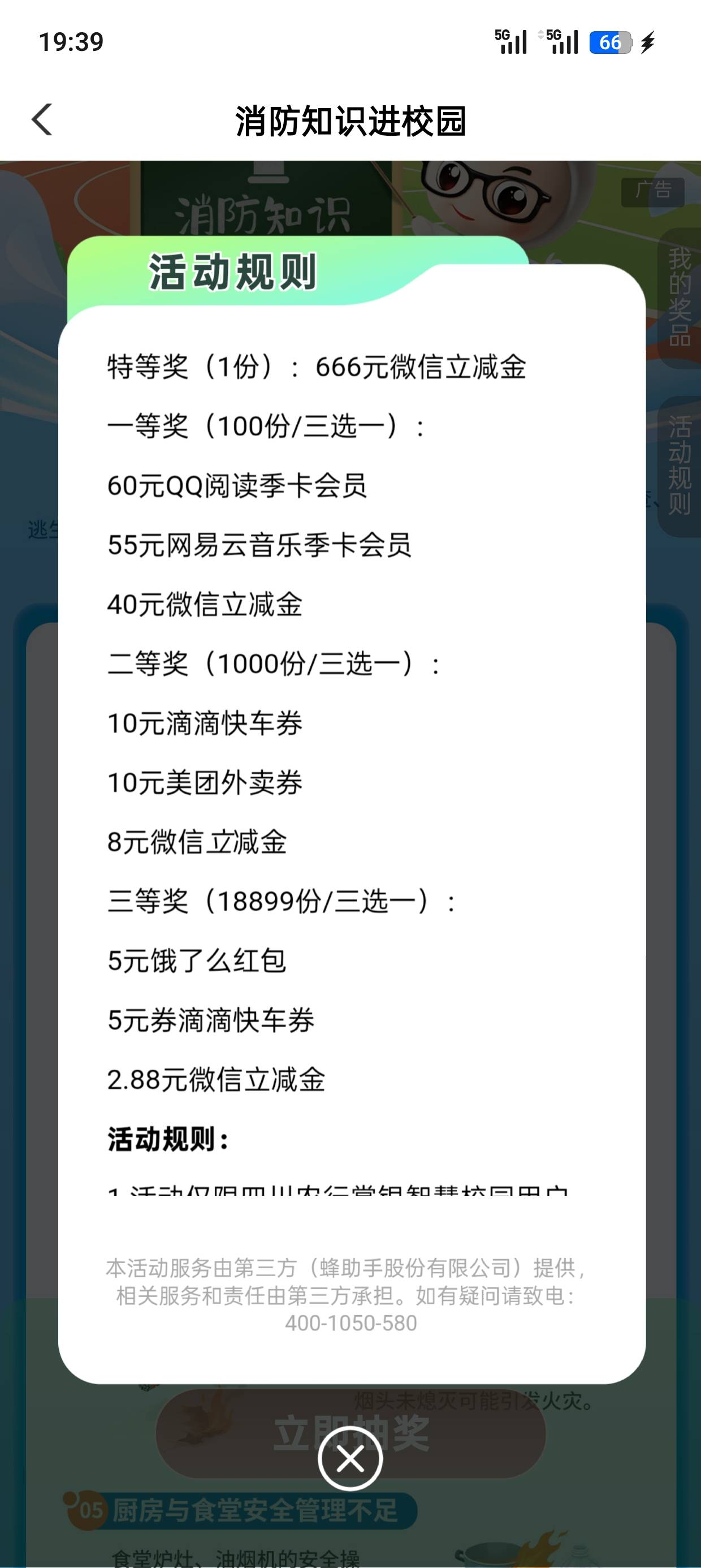 农行抽啥不好，抽个保底


70 / 作者:yueliove / 