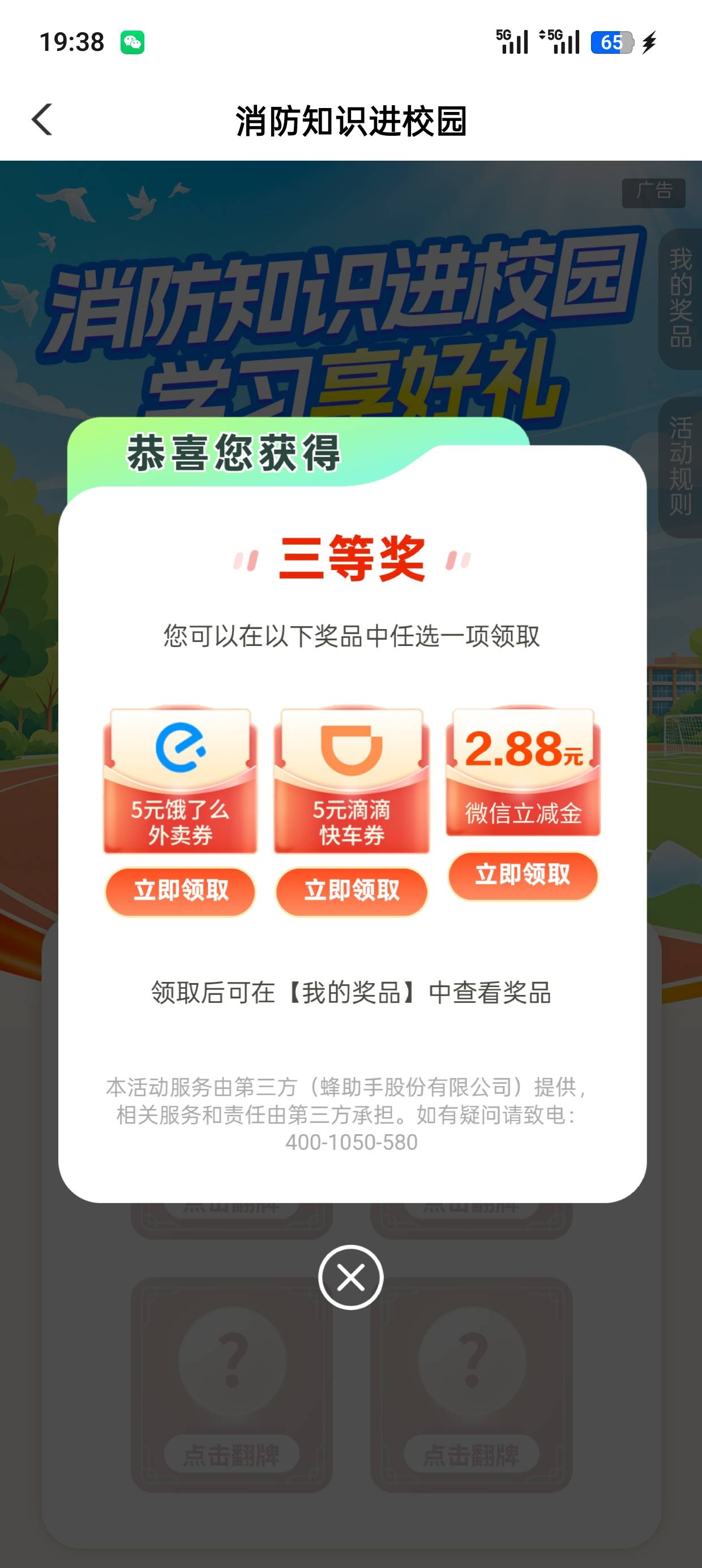 农行抽啥不好，抽个保底


16 / 作者:yueliove / 