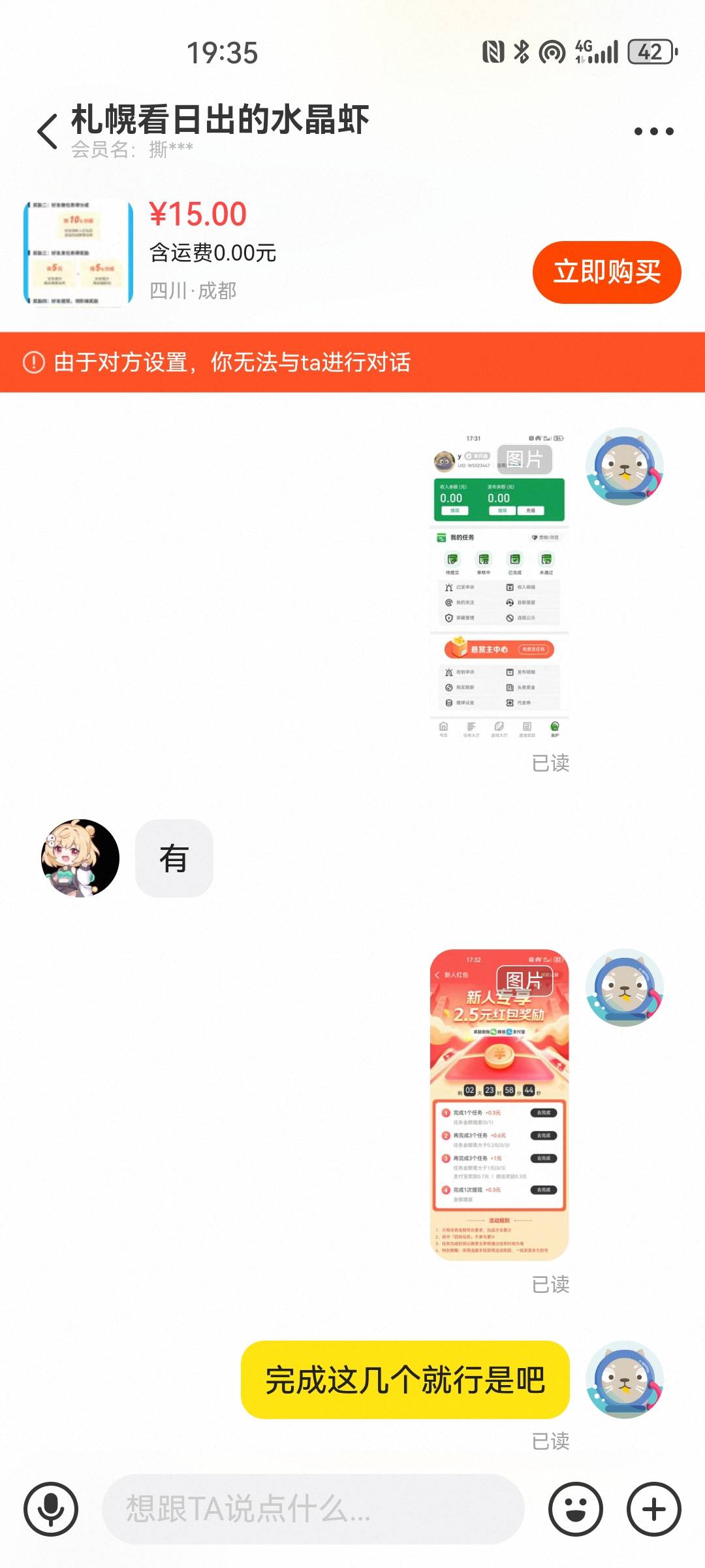 悬赏蛙出新人，结果被一个00后的小b骗了



23 / 作者:猫三万cc / 