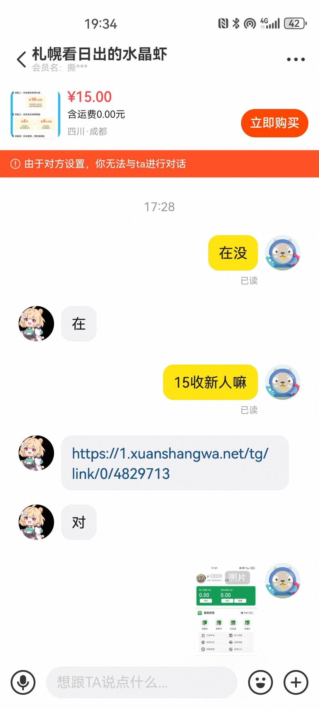悬赏蛙出新人，结果被一个00后的小b骗了



16 / 作者:猫三万cc / 