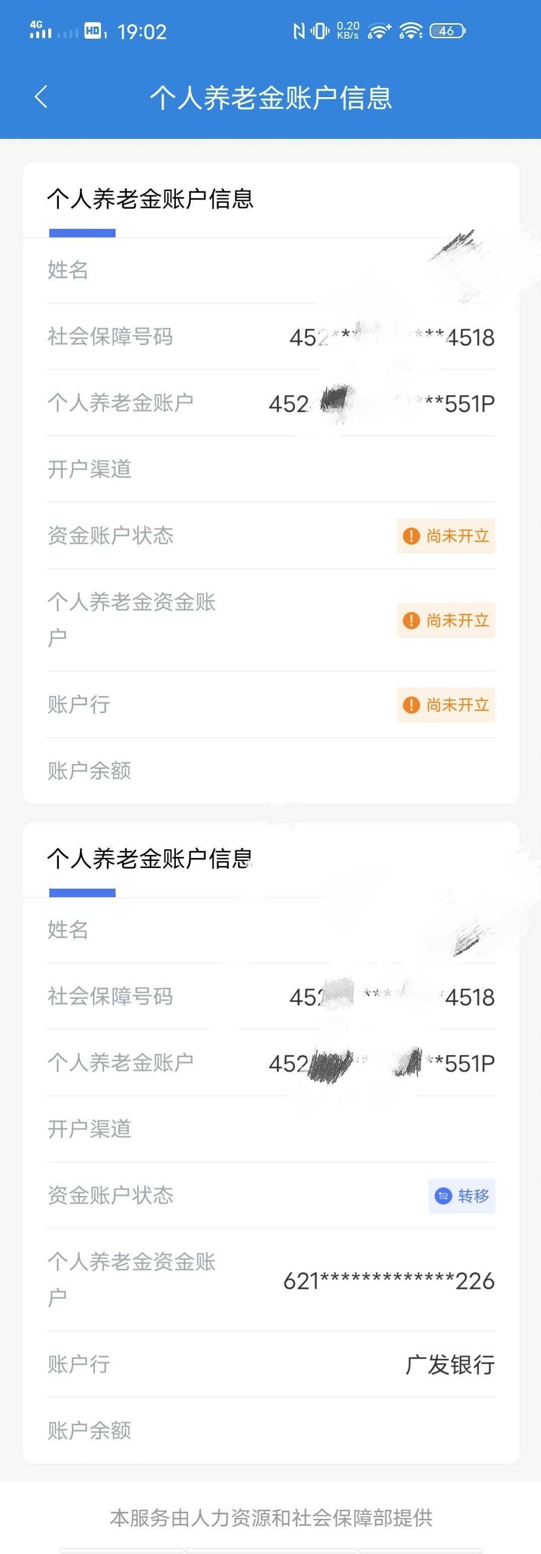 老哥们，广发个人养老金变更，去其他行申请要么失败要么是已开立，特么取消变更也是新35 / 作者:漫步诗人 / 
