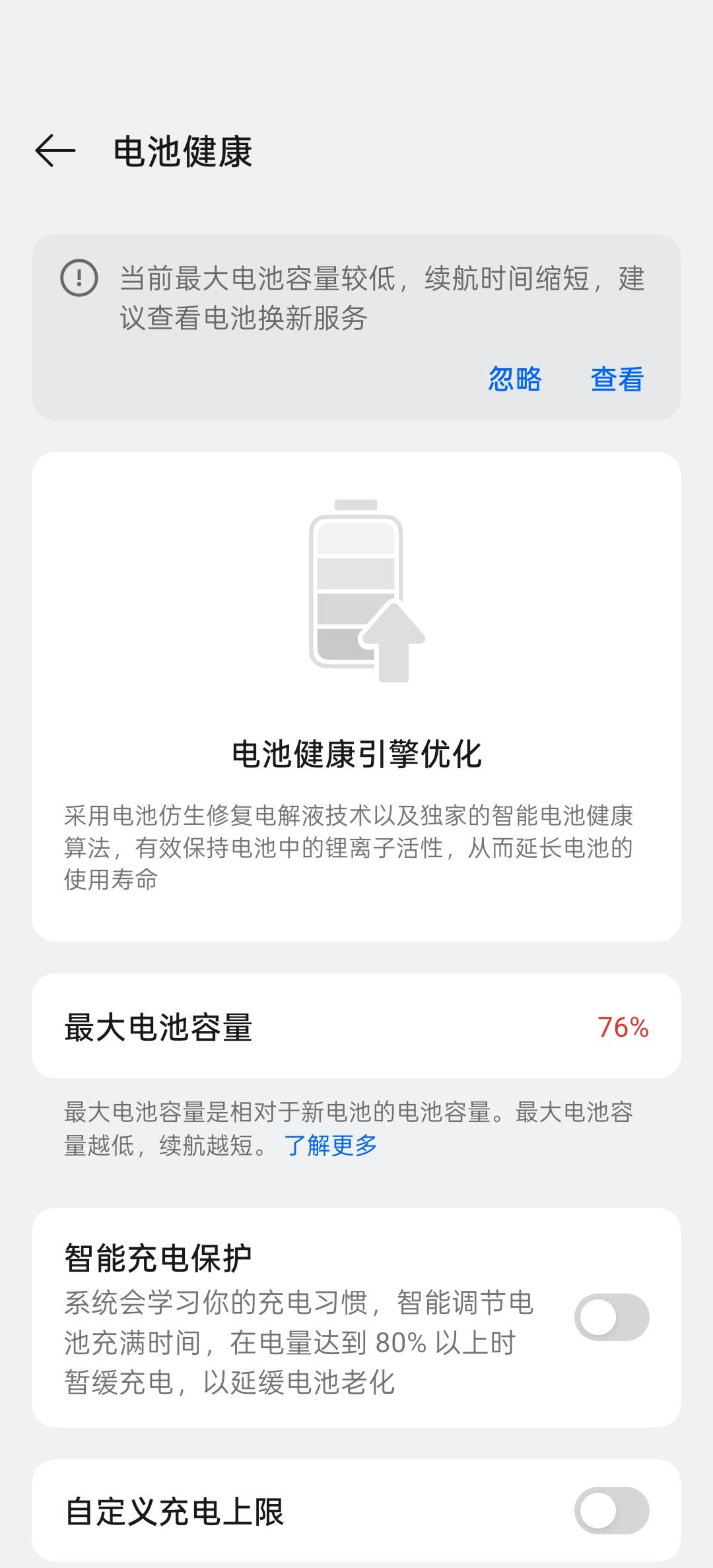 老哥们，这手机续航如何


77 / 作者:月落枫桥下 / 
