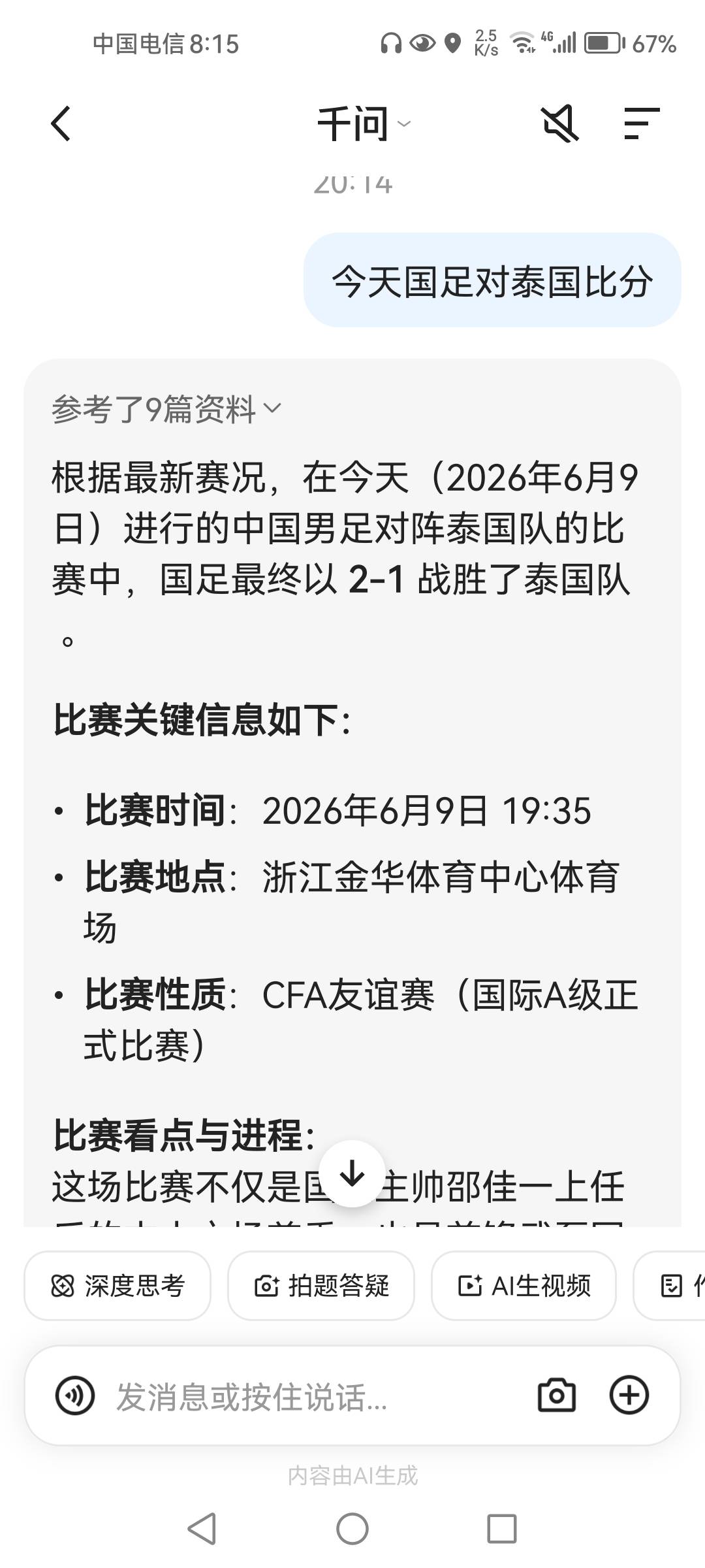 傻了吧唧ai，还想用它预测，现在还是蛋

42 / 作者:1一开始 / 