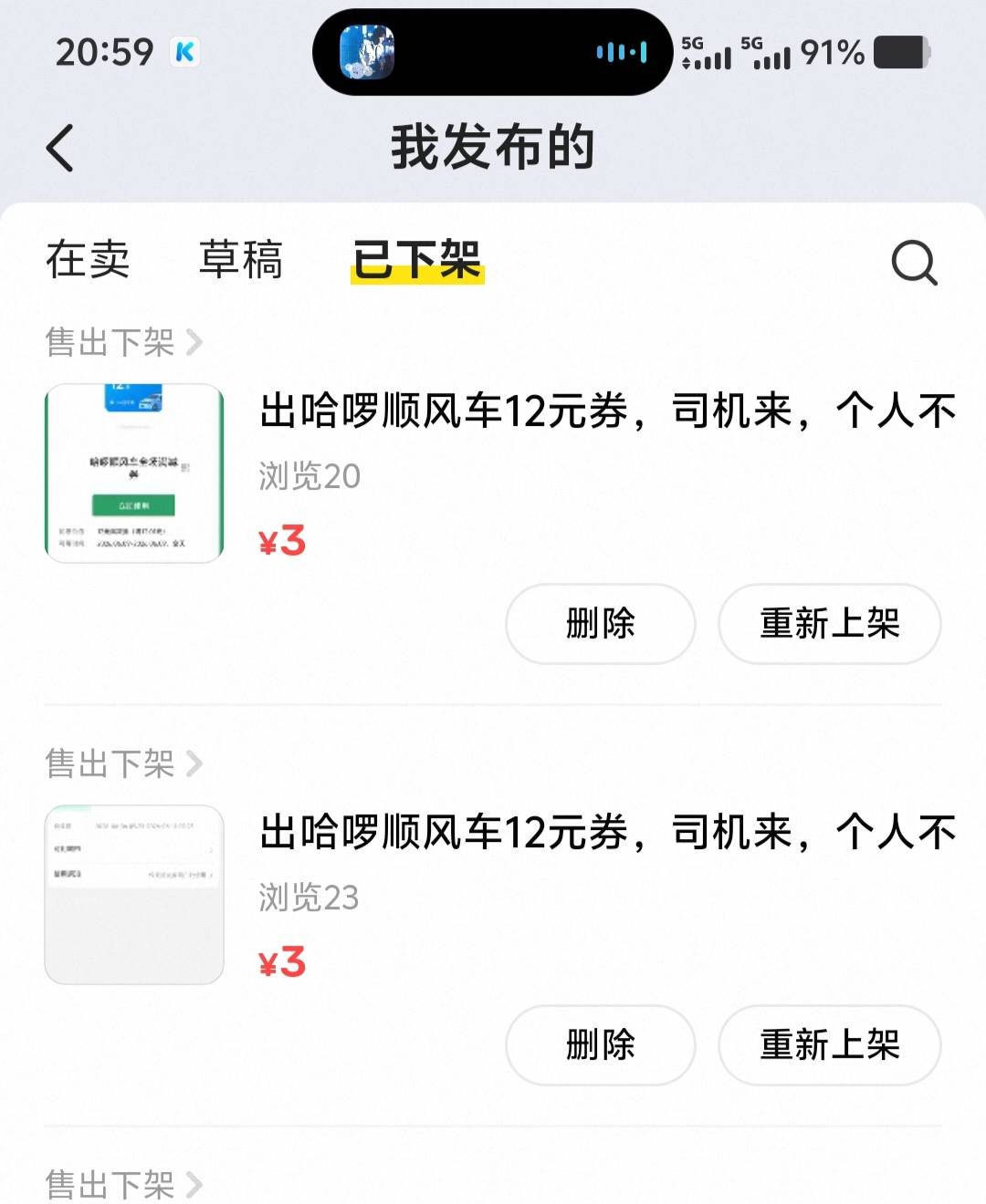 哈啰顺风车12毛挂3大把人抢着要，可惜只有两个号。

37 / 作者:卡农大家长 / 